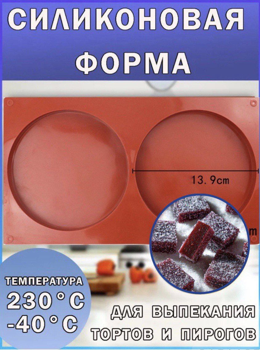 Форма для Выпечки Силикон купить на OZON по низкой цене
