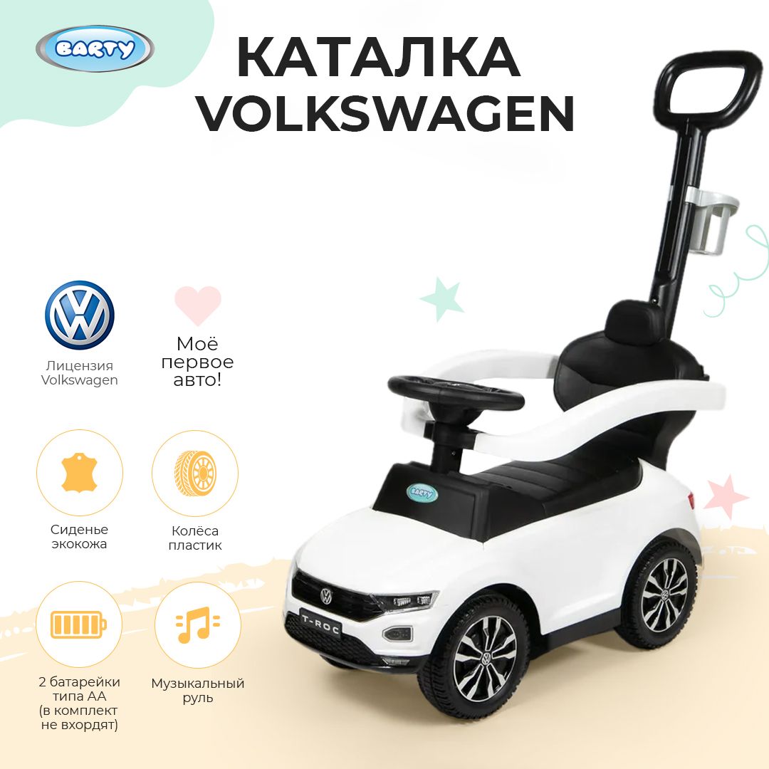 BARTYКаталкадетскаяVolkswagenсручкой,машинадетская,игрушкатолокар,63,5х34х29,5см