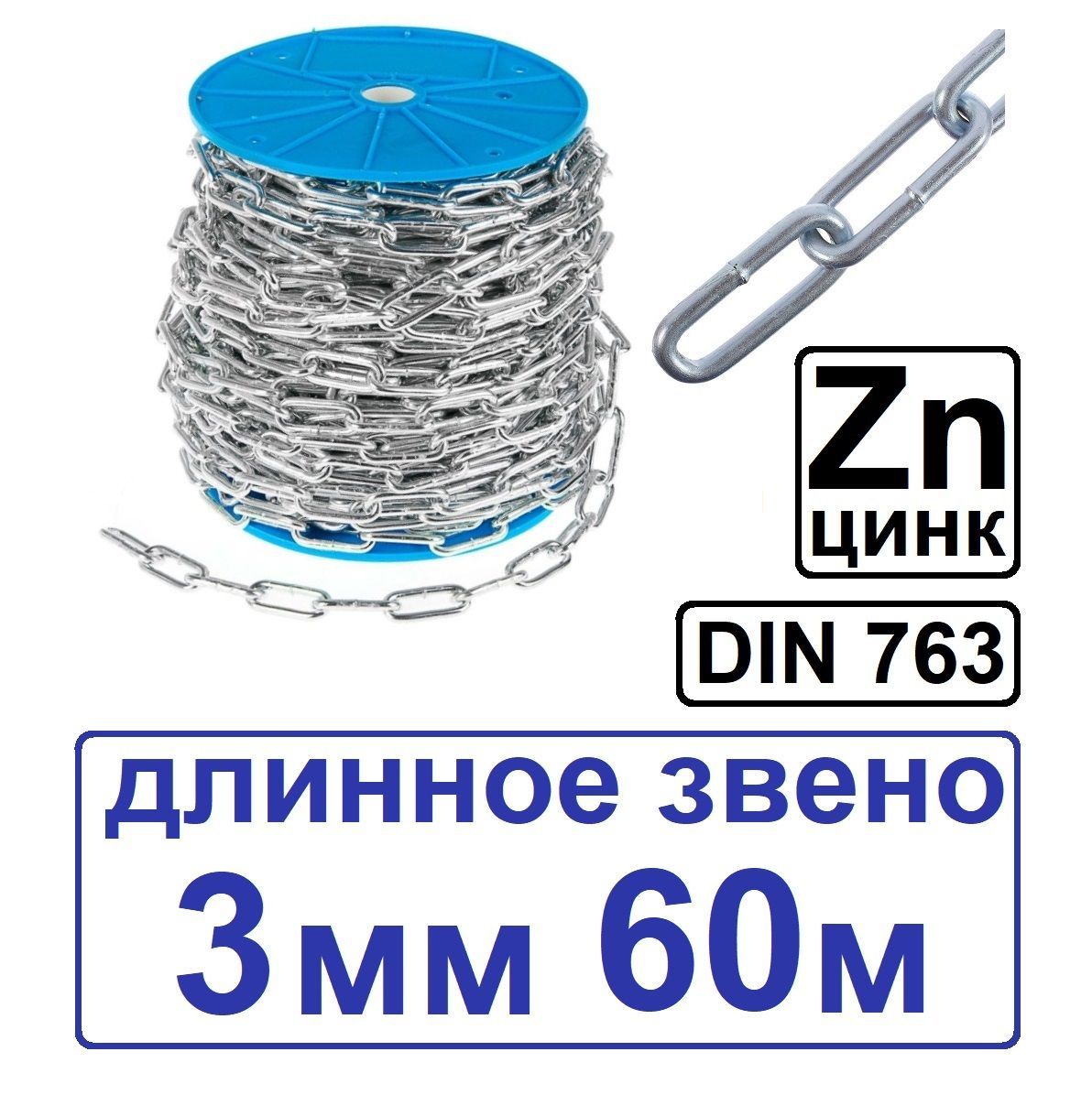 Цепь Стальная – купить в интернет-магазине OZON по выгодной цене