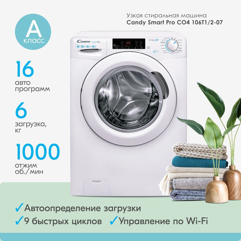 Стиральная машина candy smart pro inverter