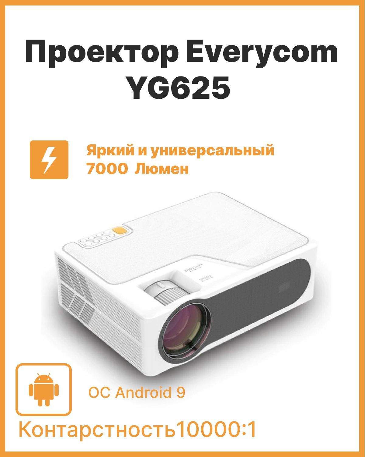 Everycom hq9. Everycom hq9