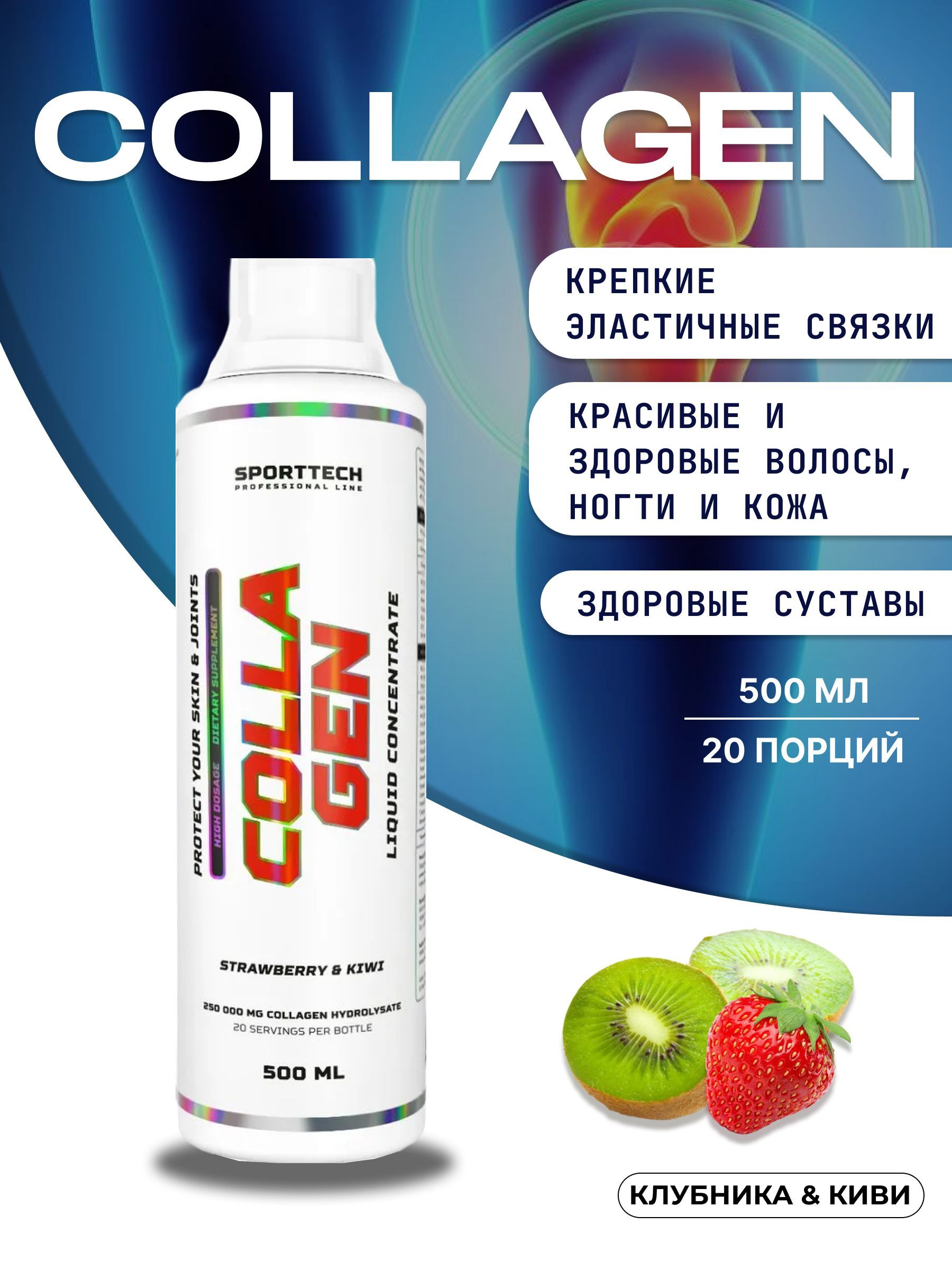 Коллаген Для Волос Купить В Спб