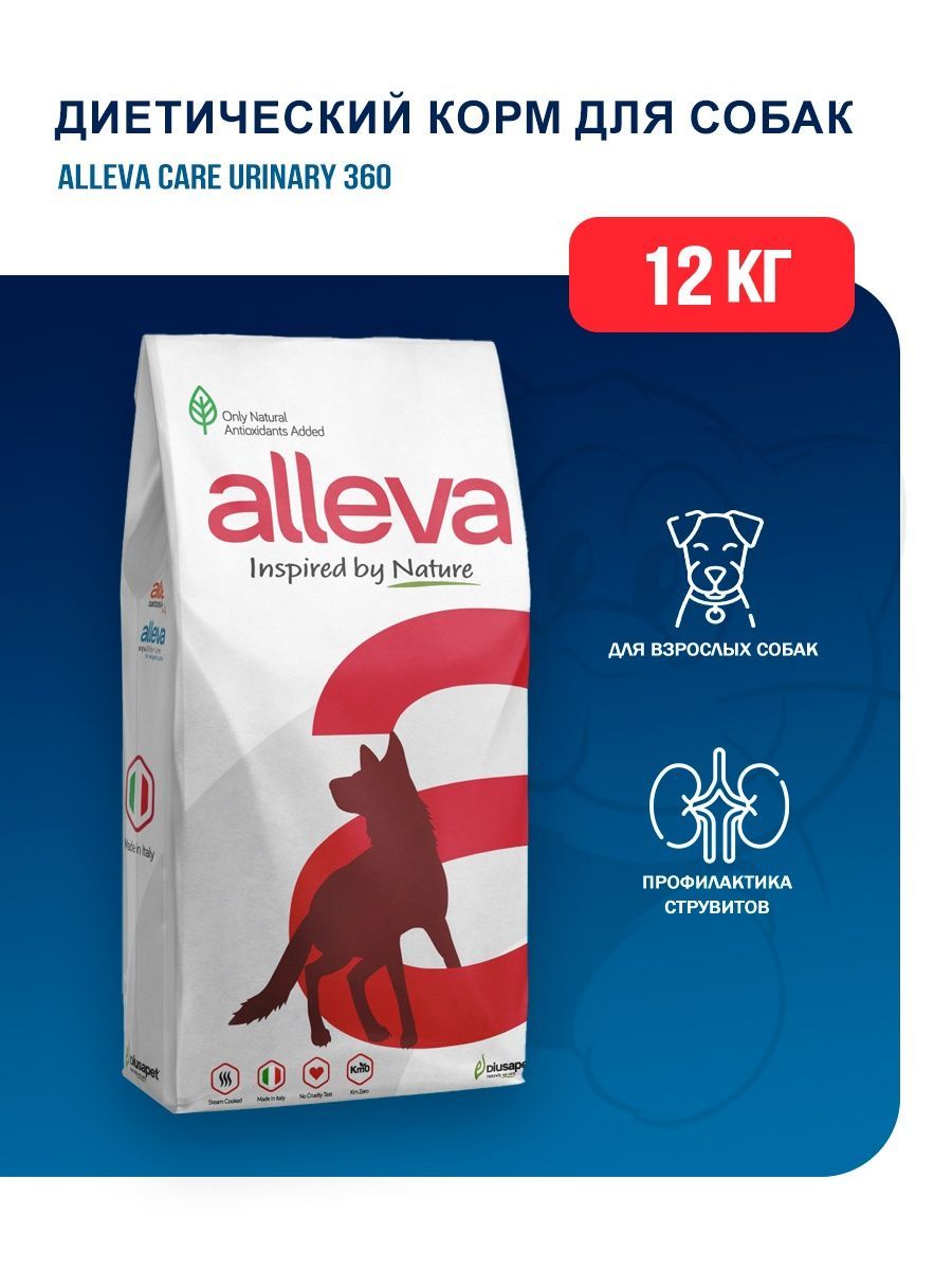 Alleva корм renal. Аллева корм для собак. Alleva allergocontrol для собак. Аллева Уринари. Аллева Ренал-Антиокс для собак.