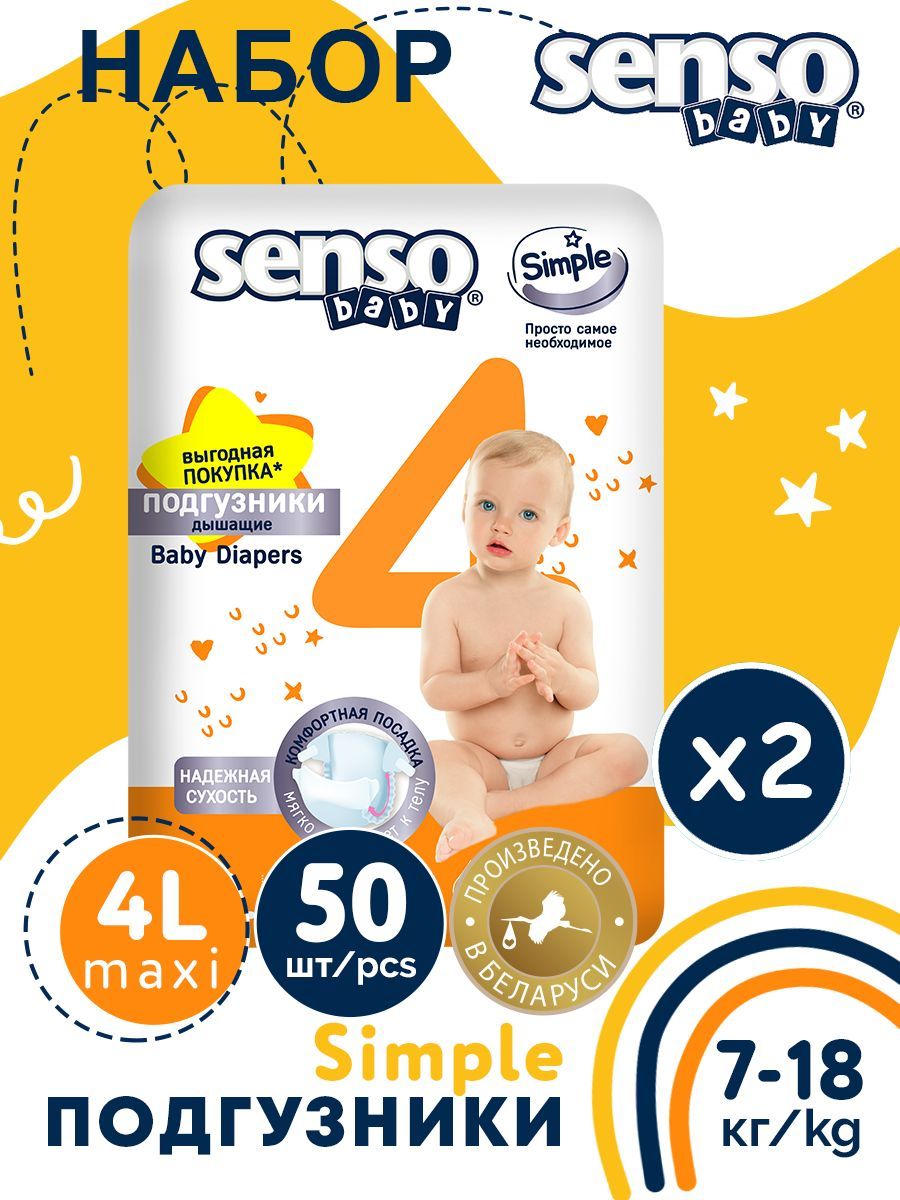 SENSO/СЕНСОBabyПодгузникидлядетейSIMPLES4-50(7-18кг)100шт