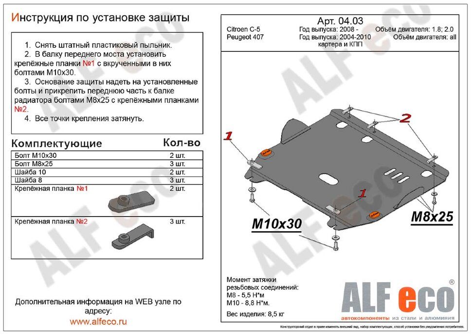 Ручка Кпп с Чехлом на Пежо 407