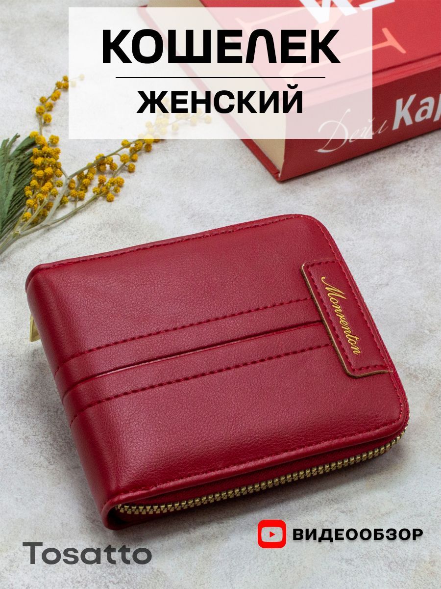 Маленькие Кошельки Женские купить на OZON по низкой цене