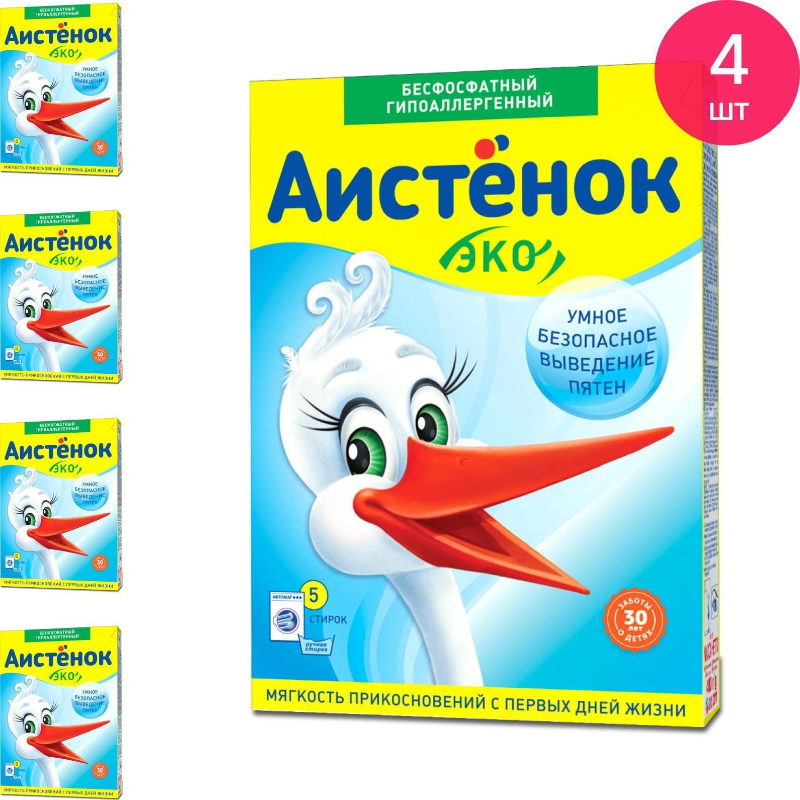Аистенок картинка