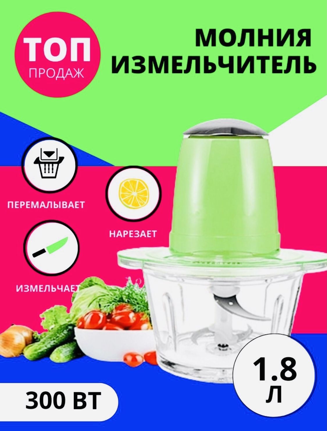 Купить Измельчитель Для Кухни На Вайлдберриз