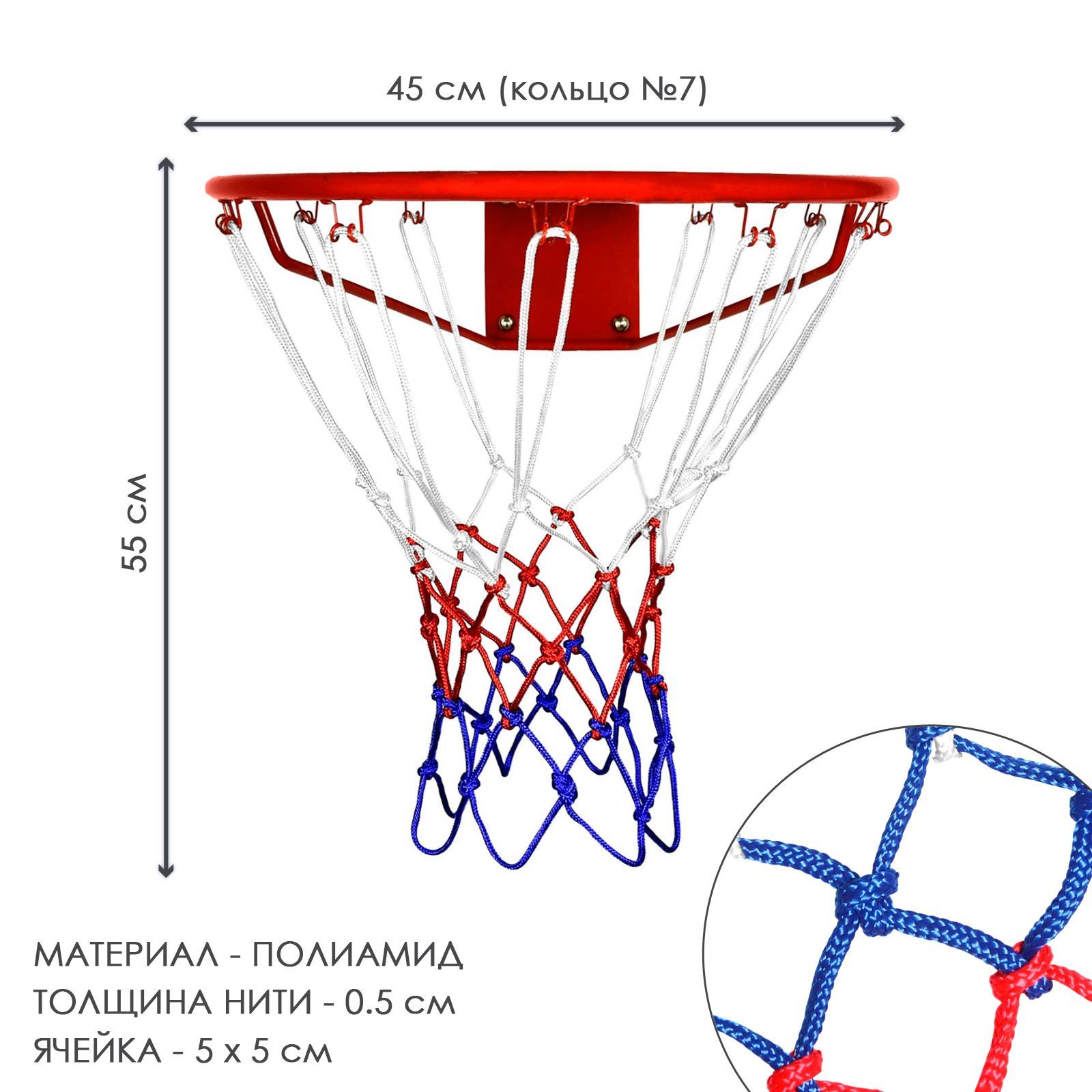 Сетка Баскетбольная Цена