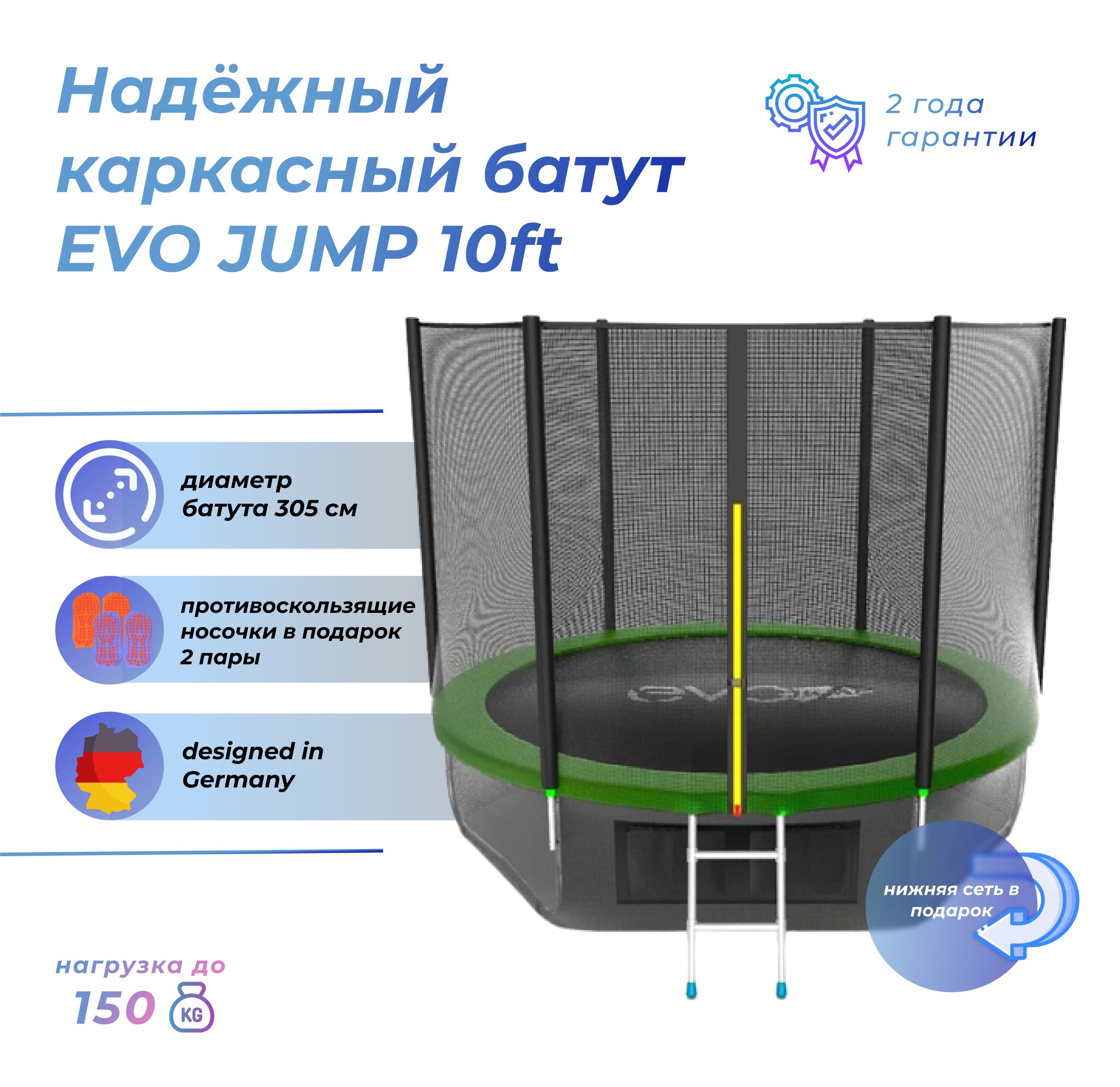 Батут каркасный EVO JUMP Бaтут. - купить по выгодной цене в  интернет-магазине OZON (598031508)