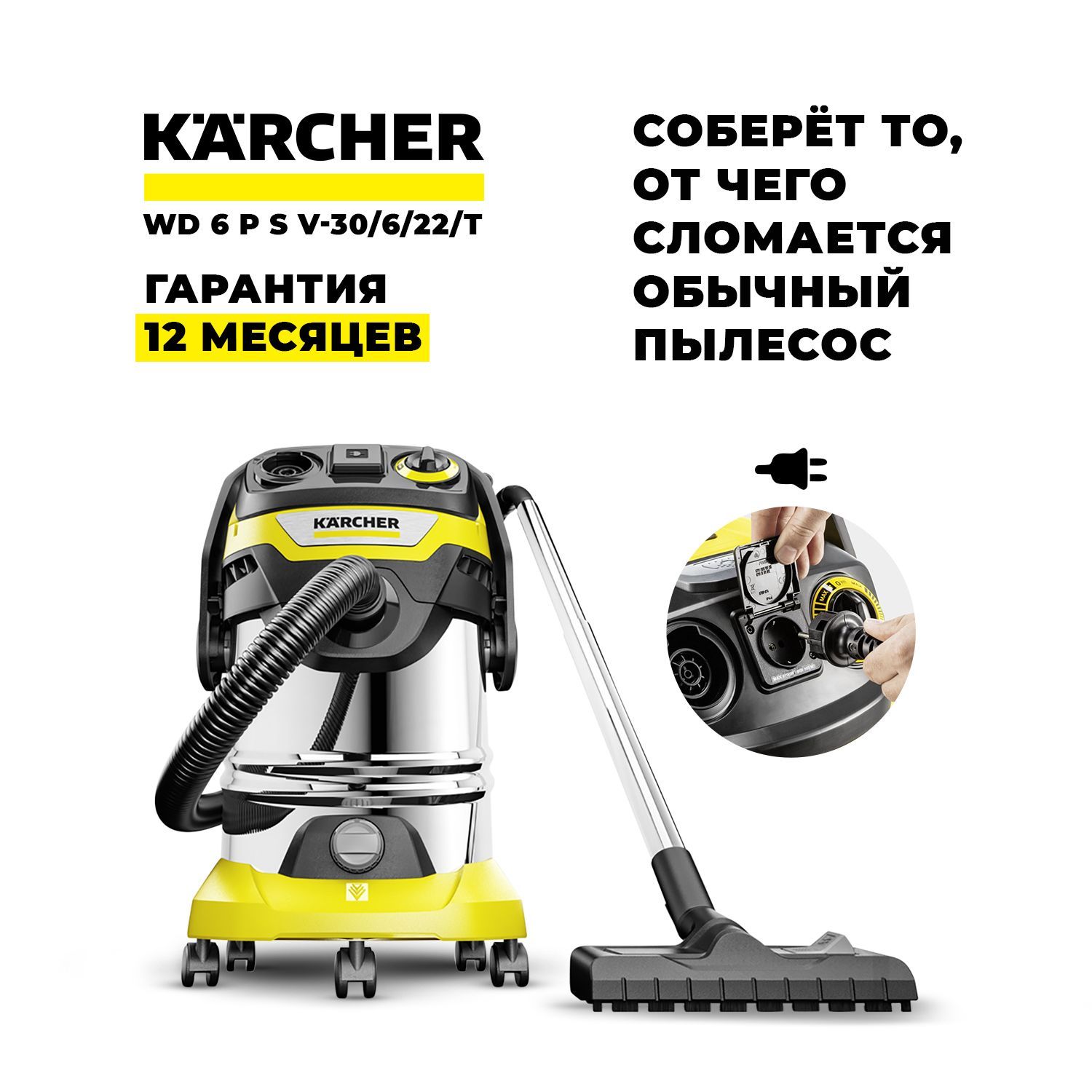 Пылесос karcher wd 6 p. Хозяйственный пылесос Karcher WD 6 P S V-30/6/22/T 1.628-360. Karcher WD 6 P S V-30/6/22/T, 1300 Вт,. Пылесос Karcher WD 6 P V-25/8/22/T 1.628-313. Пылесос строительный Керхер габариты.