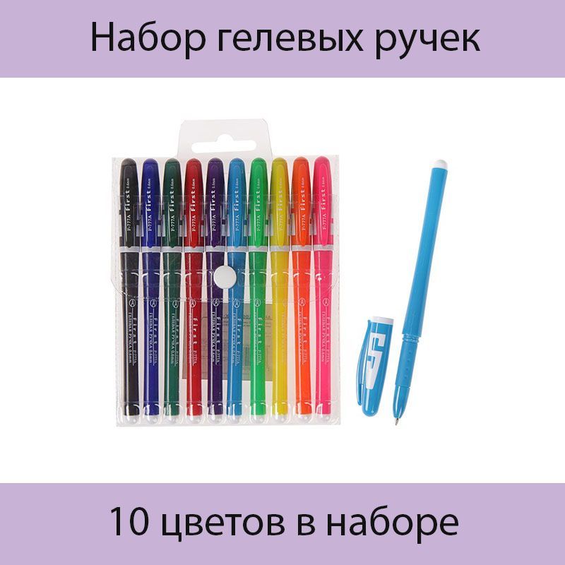 Мой замечательный помощник в учебе ручка. Ручки для учебы. Ручка 10 цветов в одной