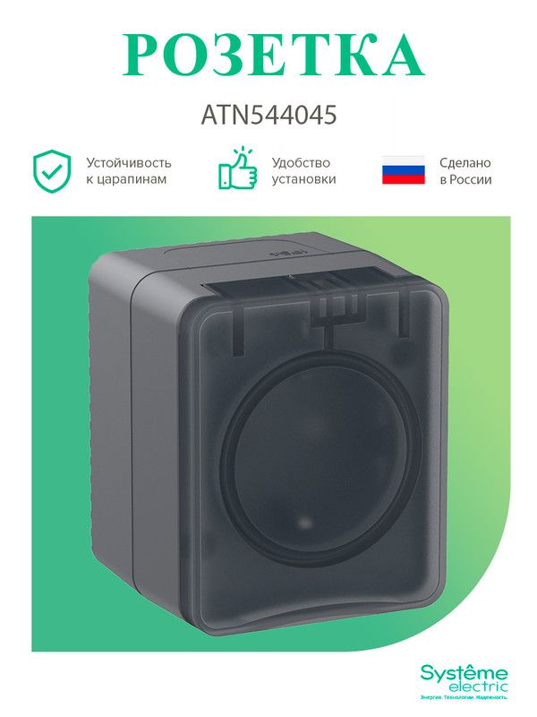 Atlasdesign profi54. Atn544045. Profi54. Atlas Design profi54. Атлас дизайн розетки влагозащищенные.