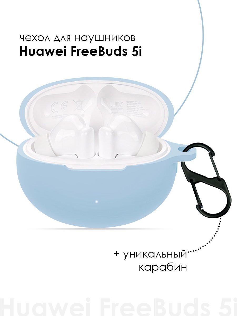 Силиконовый чехол для наушников Huawei FreeBuds 5i TWS / 6i TWS купить на OZON по низкой цене (1658354267)