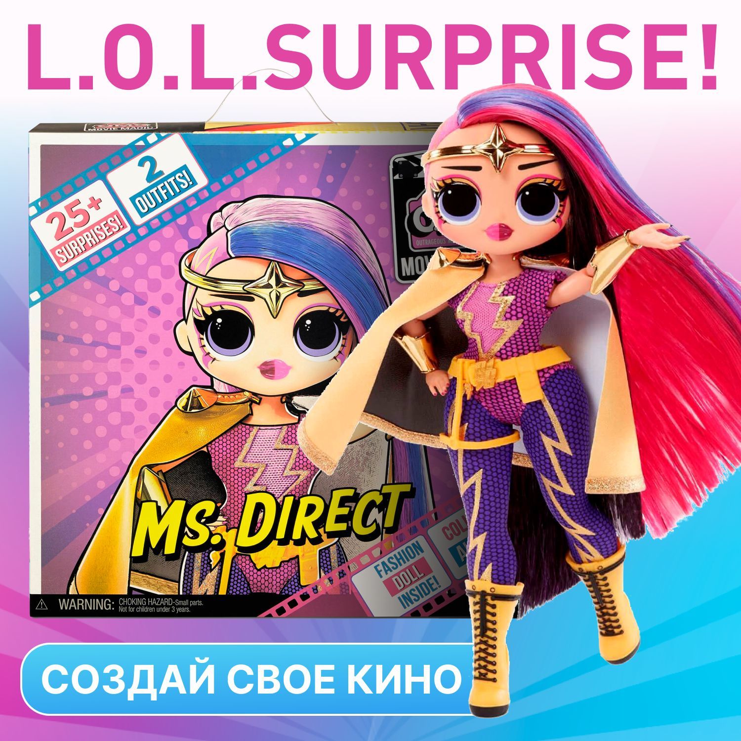 Кукла LOL Surprise! OMG Movie Magic 577904 Ms. Direct / большая ЛОЛ ОМГ  Магия кино - купить с доставкой по выгодным ценам в интернет-магазине OZON  (894145273)