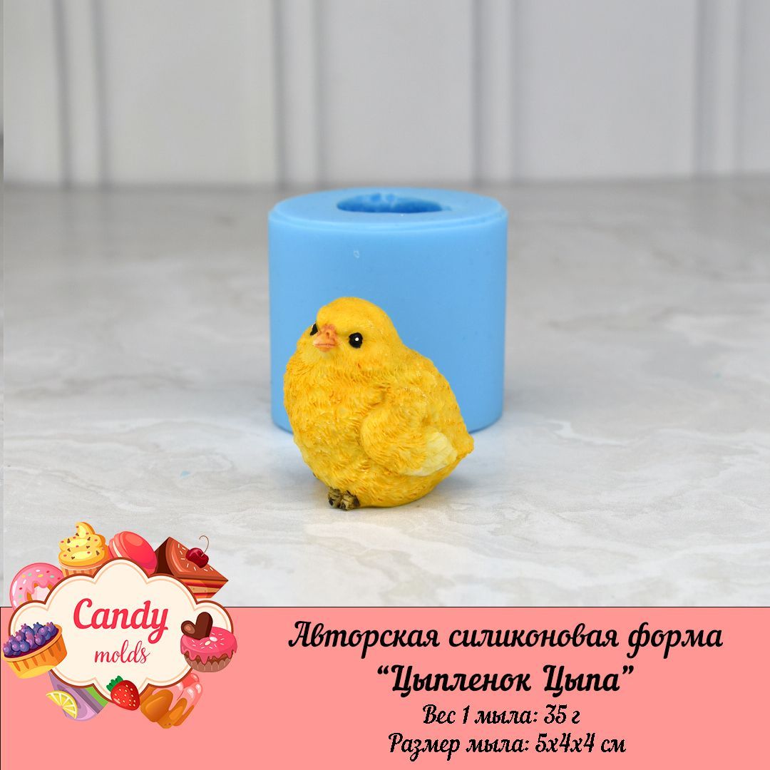 Силиконовая форма 