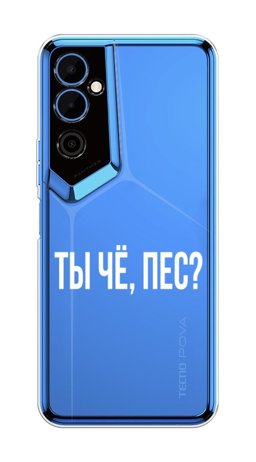 Tecno pova neo дисплей