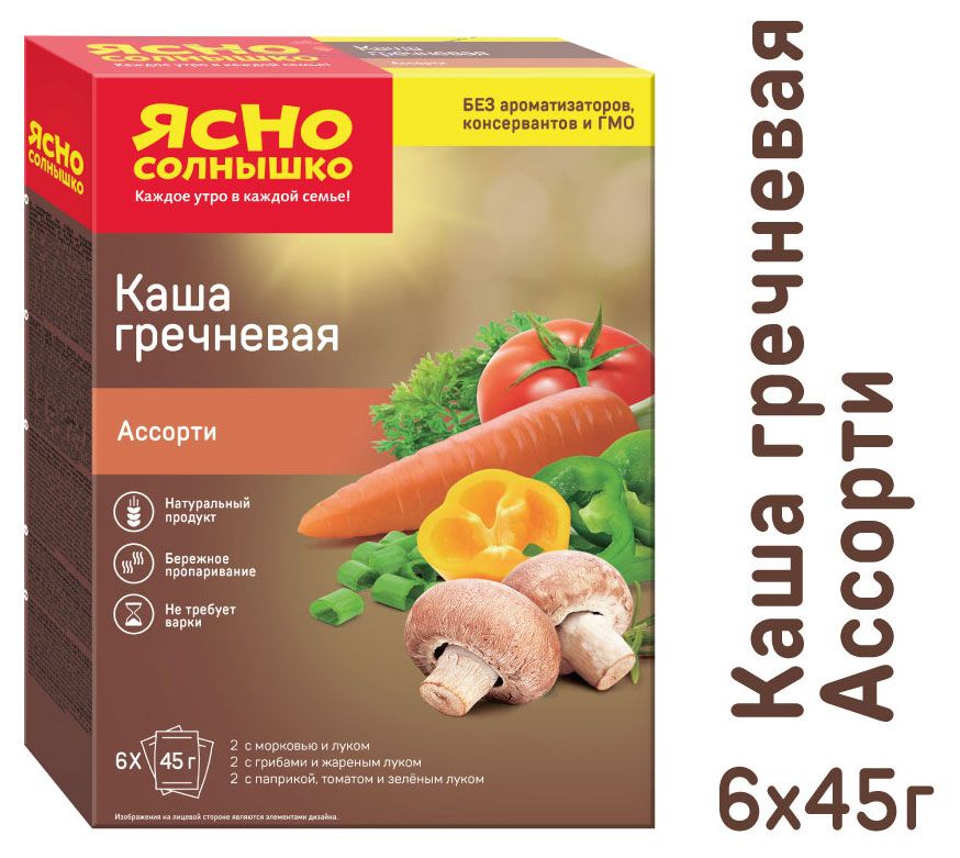 Каша ясно солнышко