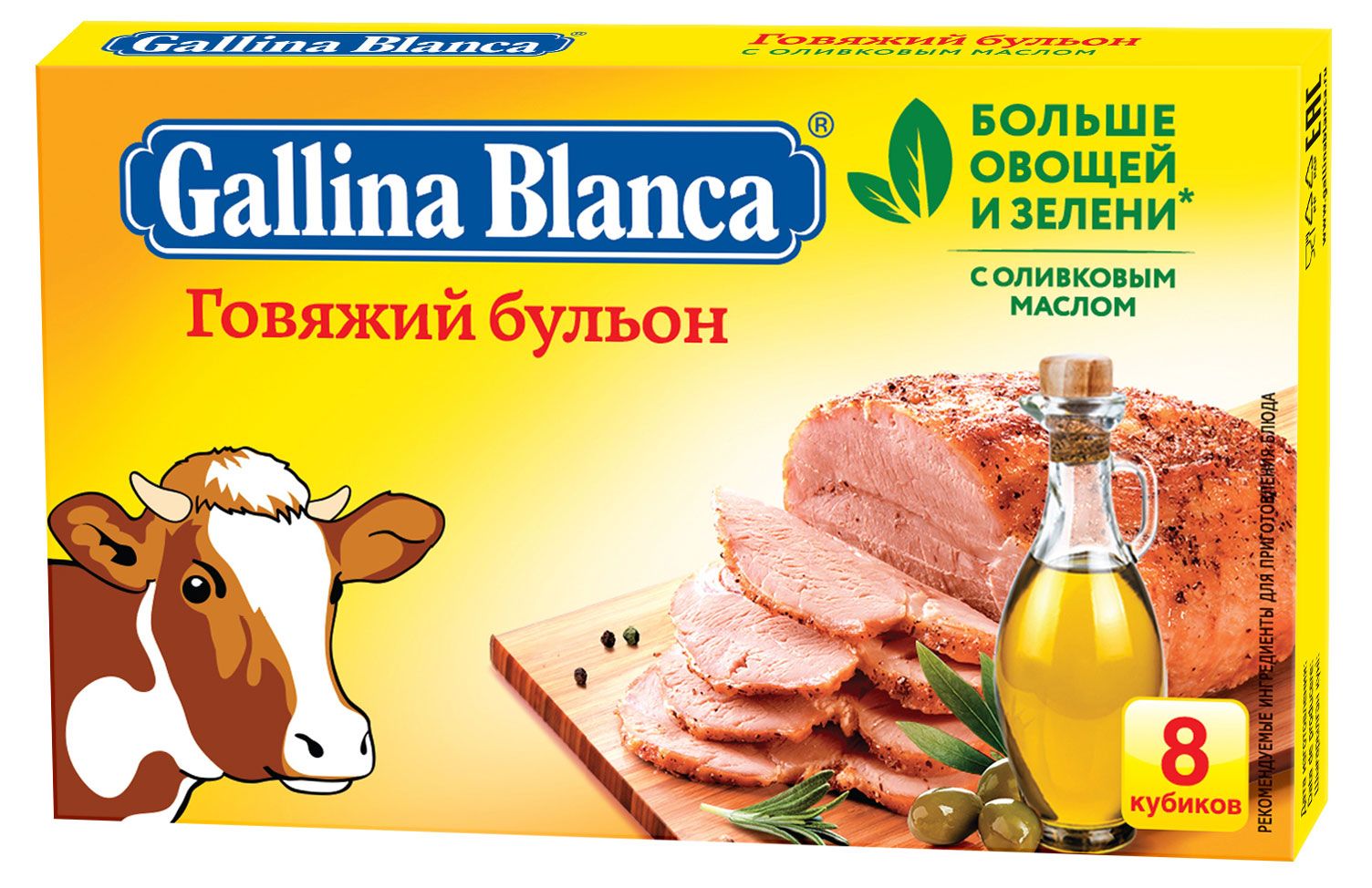 Gallina blanca говяжий бульон на косточке