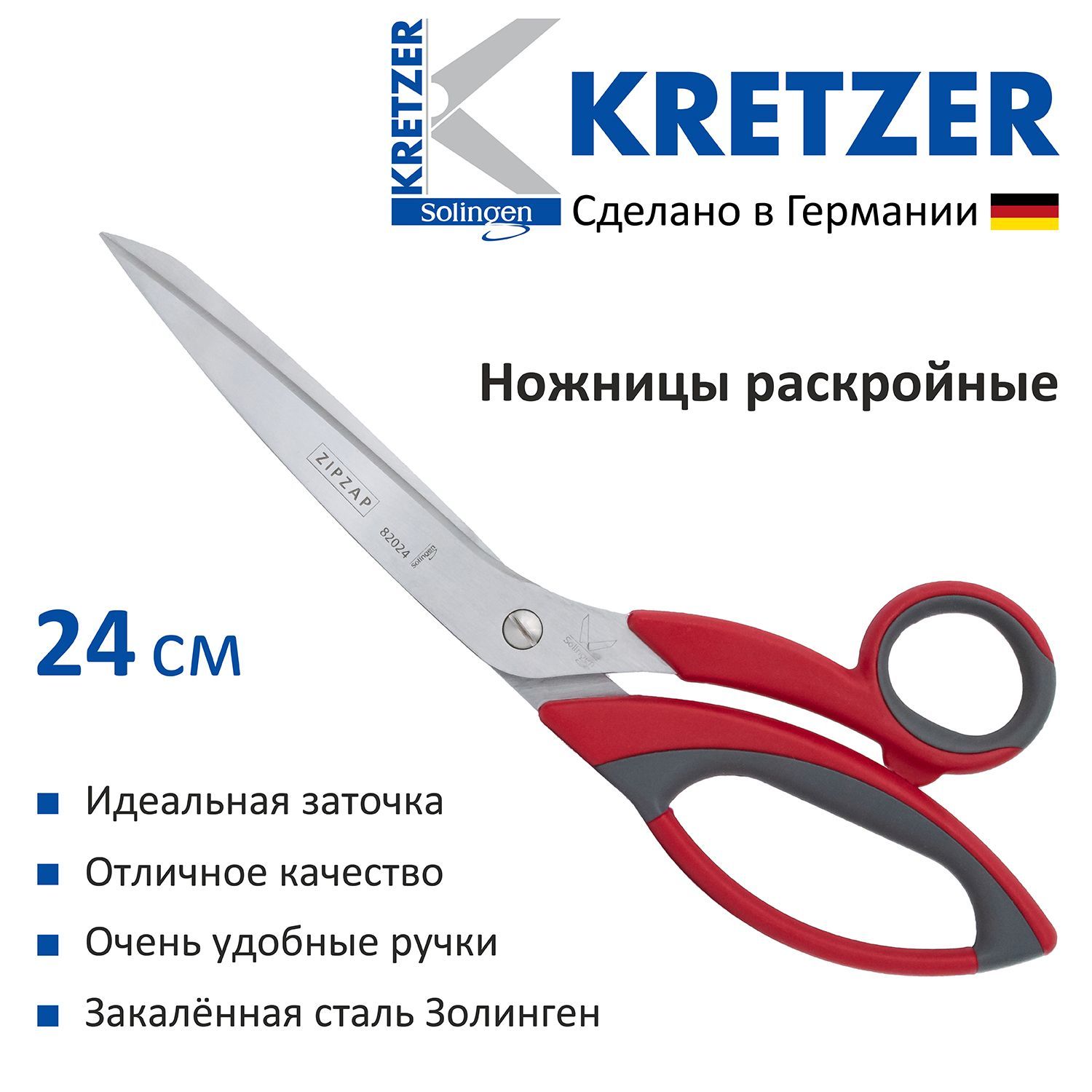 Ножницы портновские Kretzer Finny HOBBY 24 см