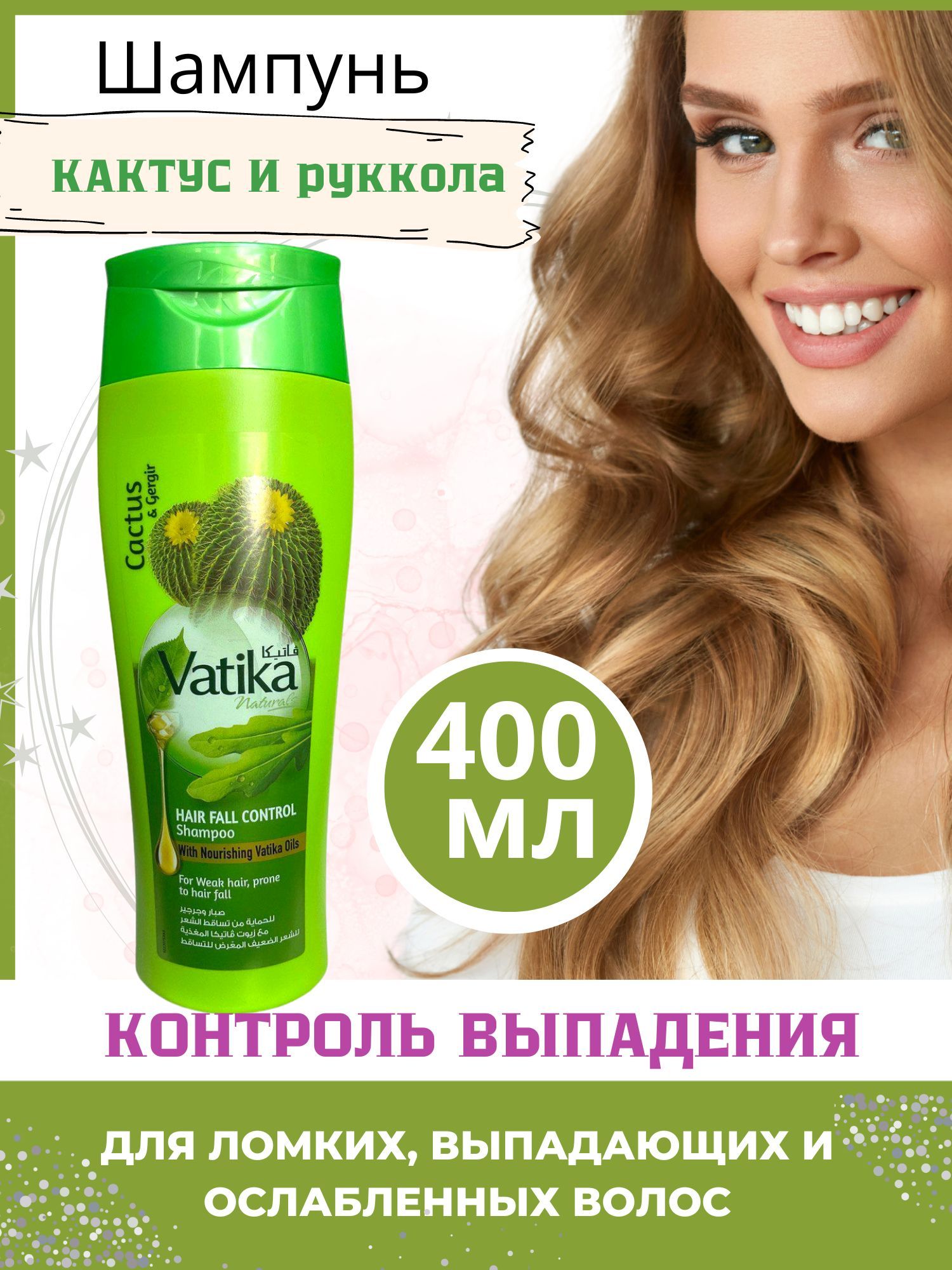 Кактус 400