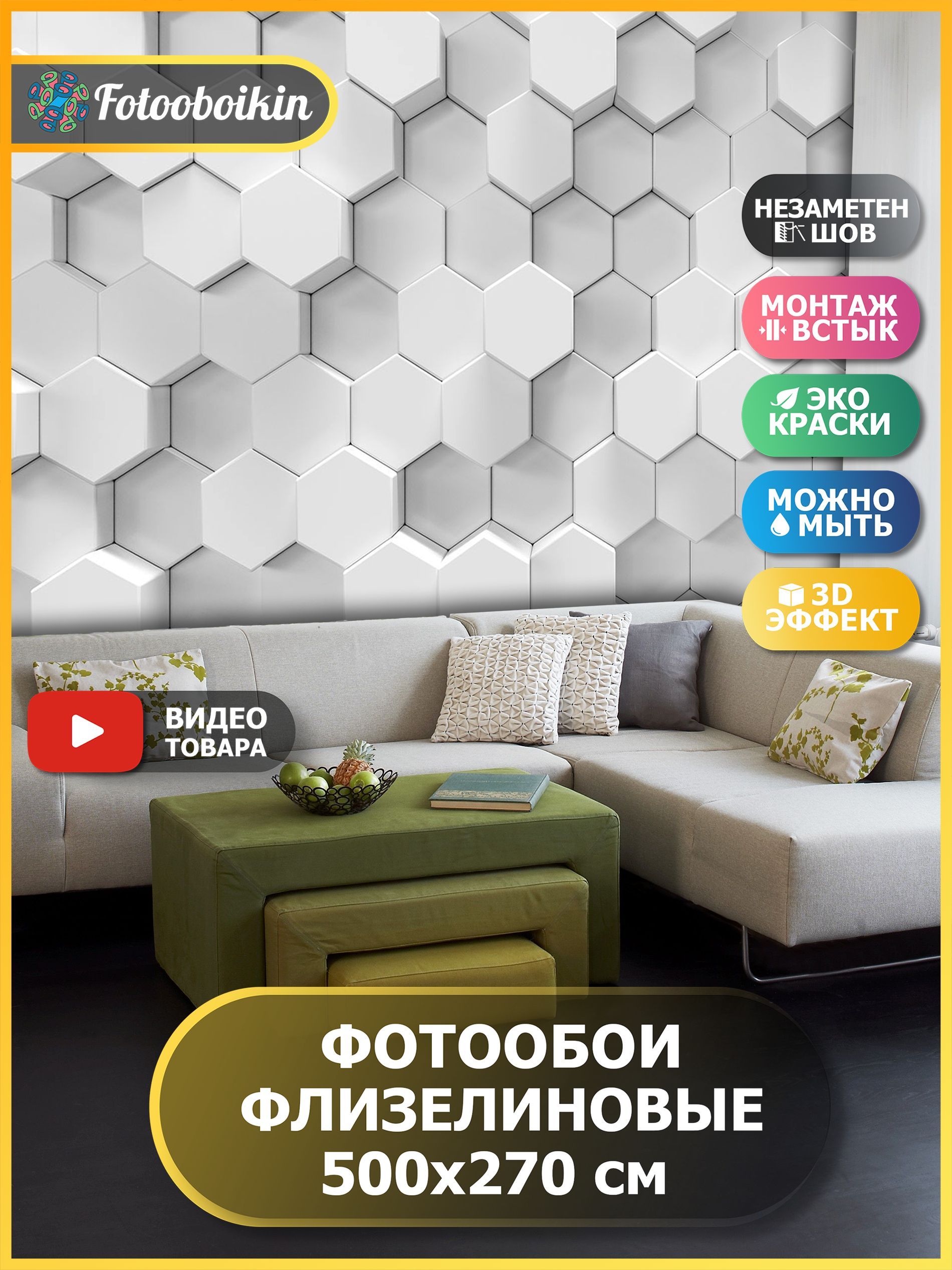 Обои Флизелиновые 3D Сот – купить в интернет-магазине OZON по выгодной цене