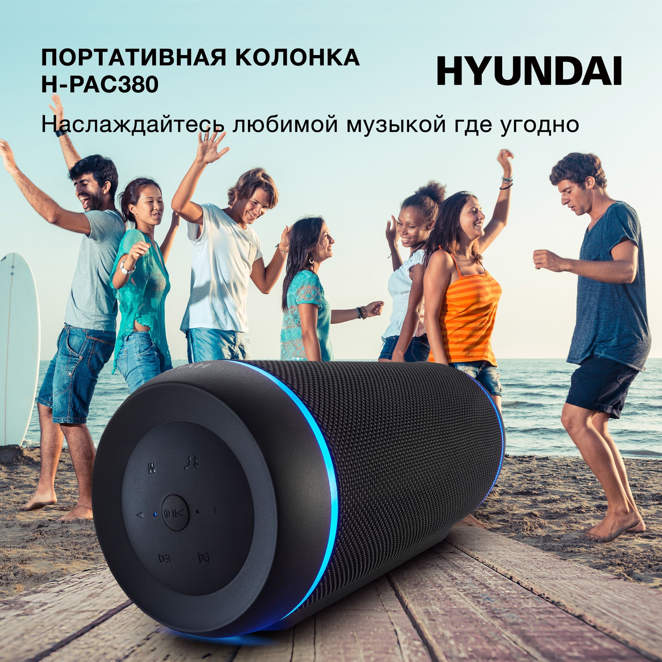 КолонкапортативнаяHyundaiH-PAC380черный