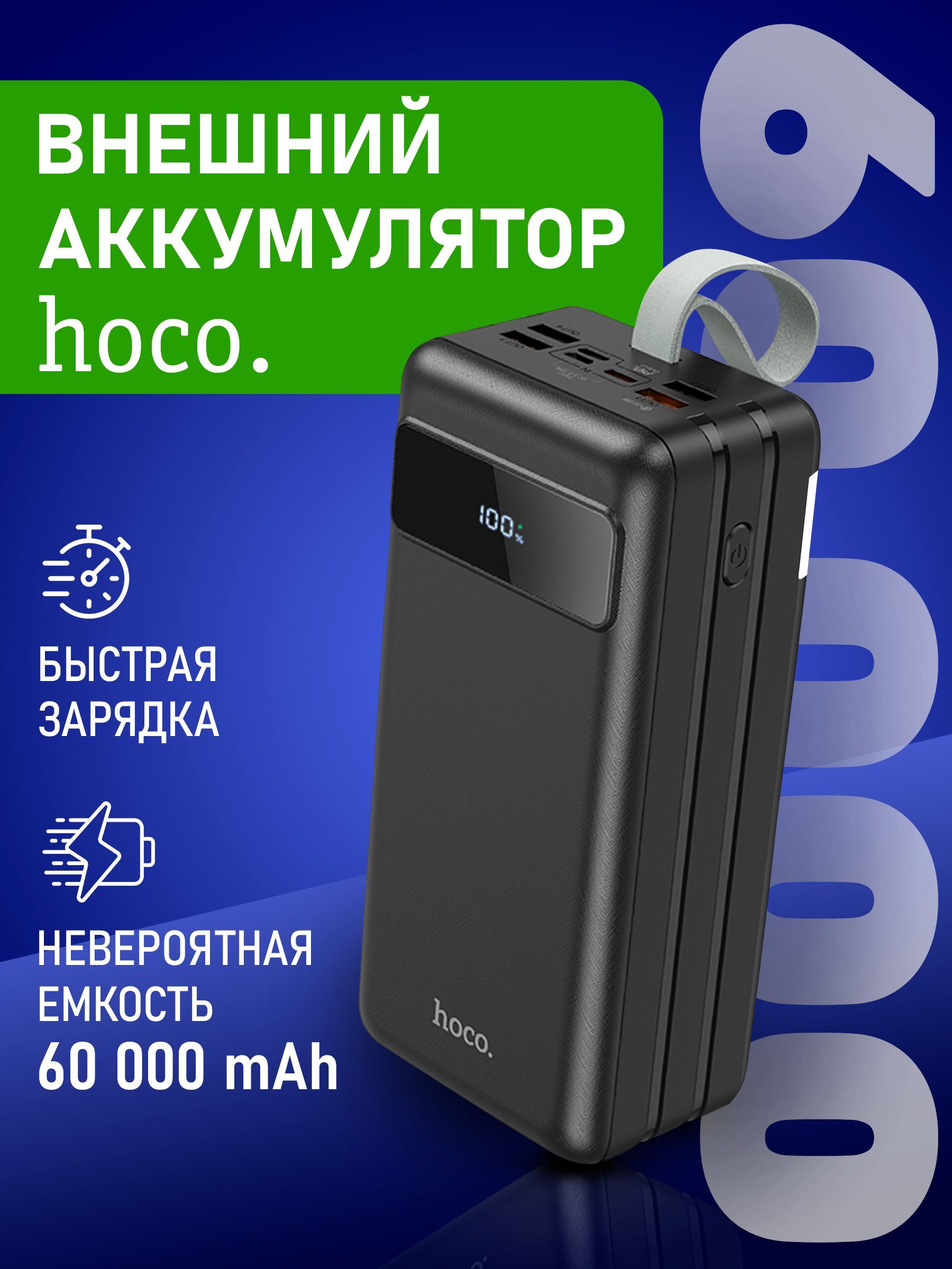 Внешний аккумулятор (Power Bank) hoco Хоко - купить по выгодным ценам в  интернет-магазине OZON (897627574)