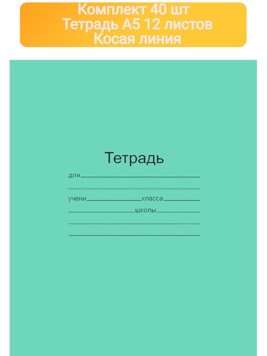 Тетрадь картинка