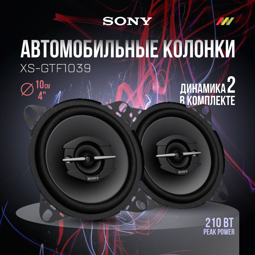 АвтомобильныеколонкиSonyXS-GTF1039