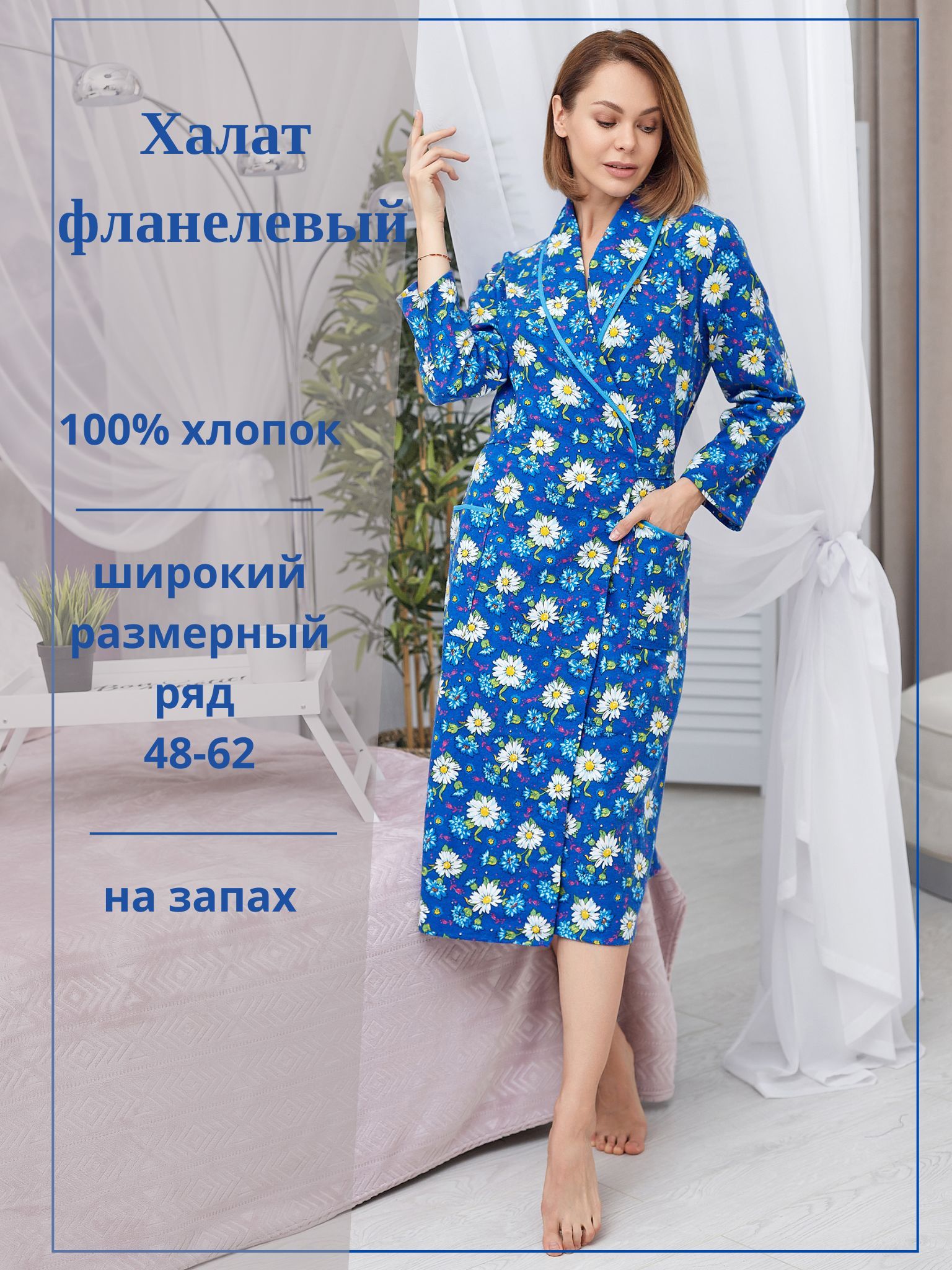 Купить женские короткие халаты - Цена от грн в интернет-магазине Intimo