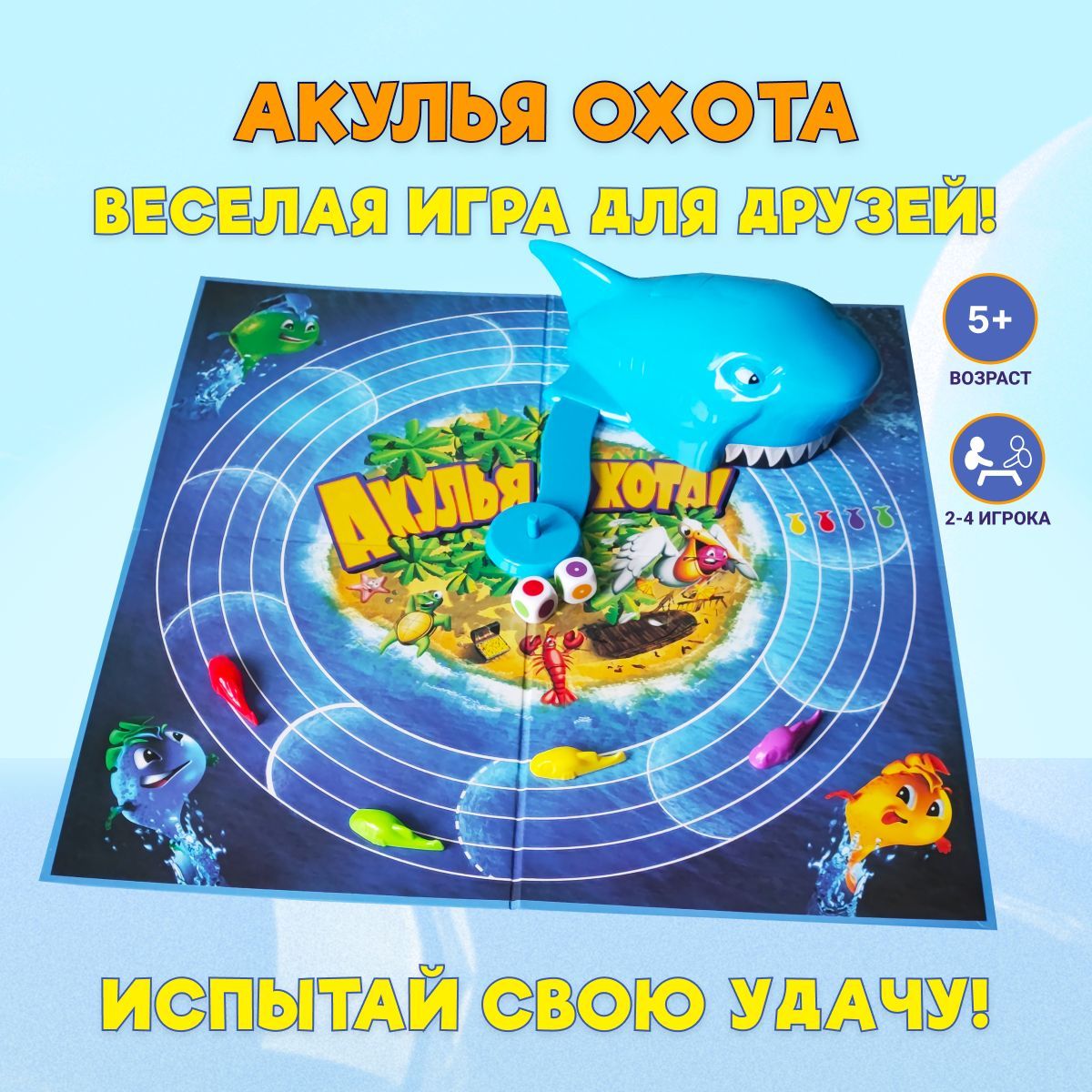 Игра Настольная Splash Toys Веселый Мусоровоз – купить в интернет-магазине  OZON по низкой цене