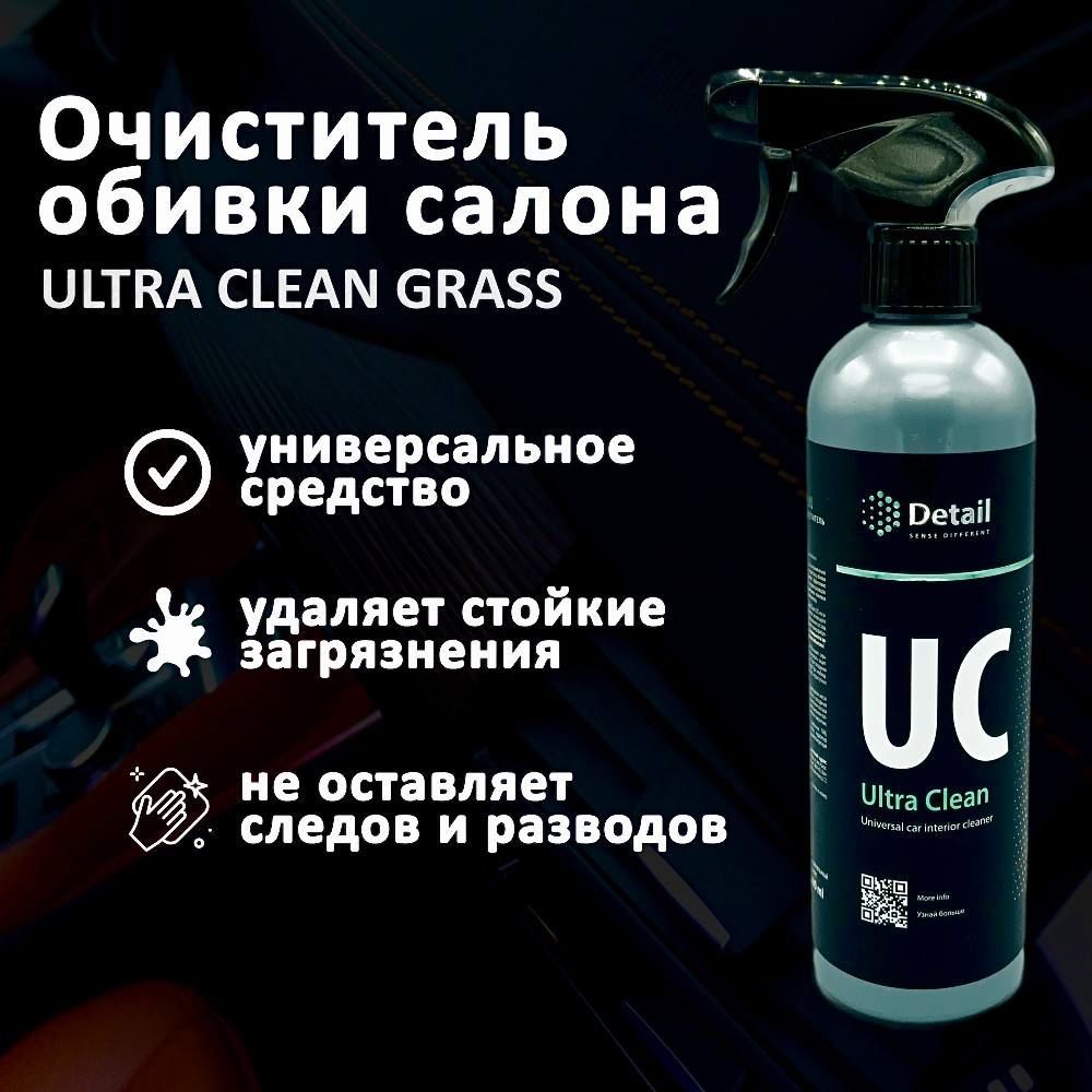 Средство detail. Detail универсальный очиститель для салона автомобиля Ultra clean. DT-0108 чистящее средство Ultra clean 500мл.