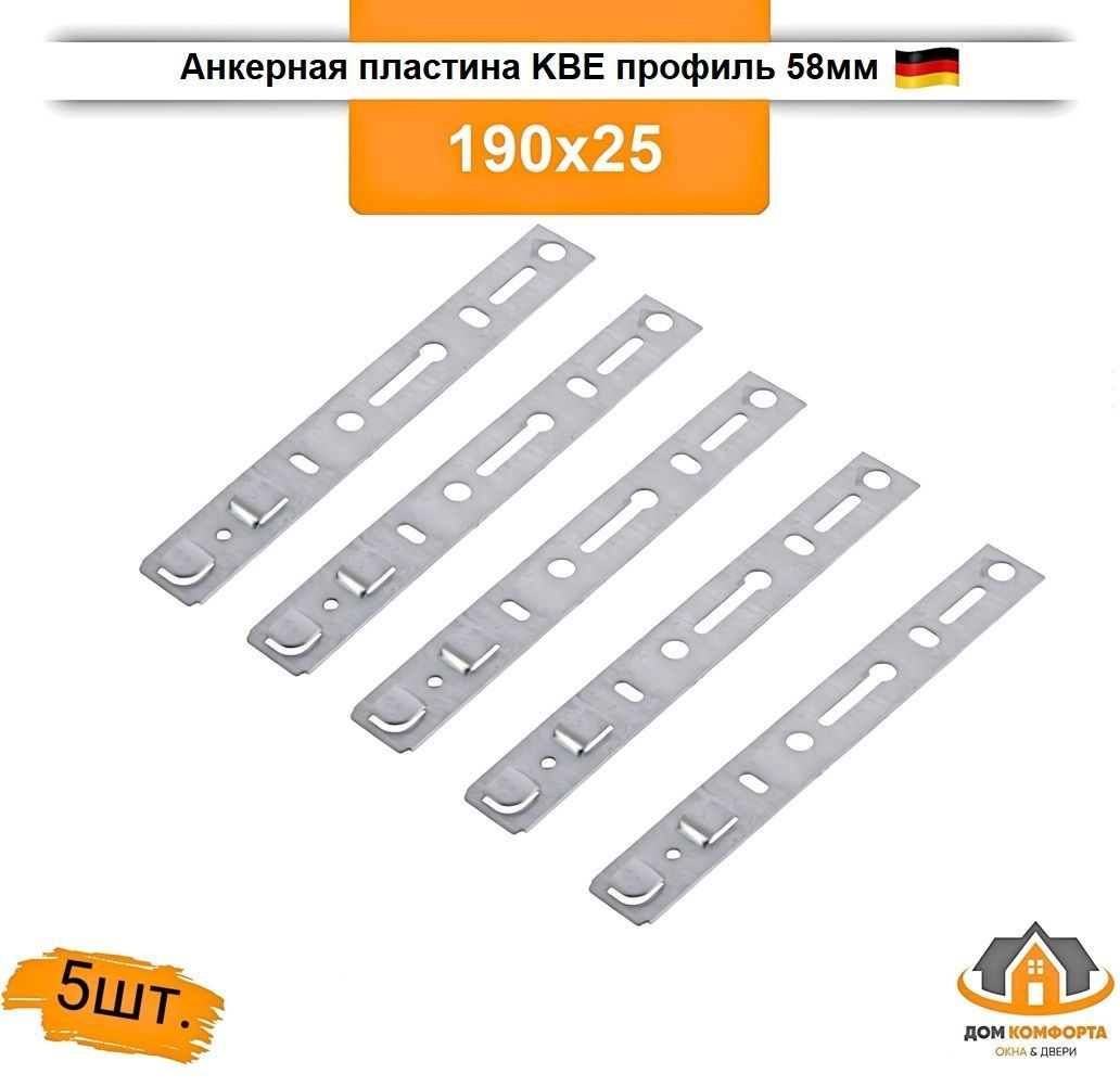 Пластина перфорированная крепежная KBE Анкерный 190 мм 5 шт. купить по  низкой цене в интернет-магазине OZON (900651538)