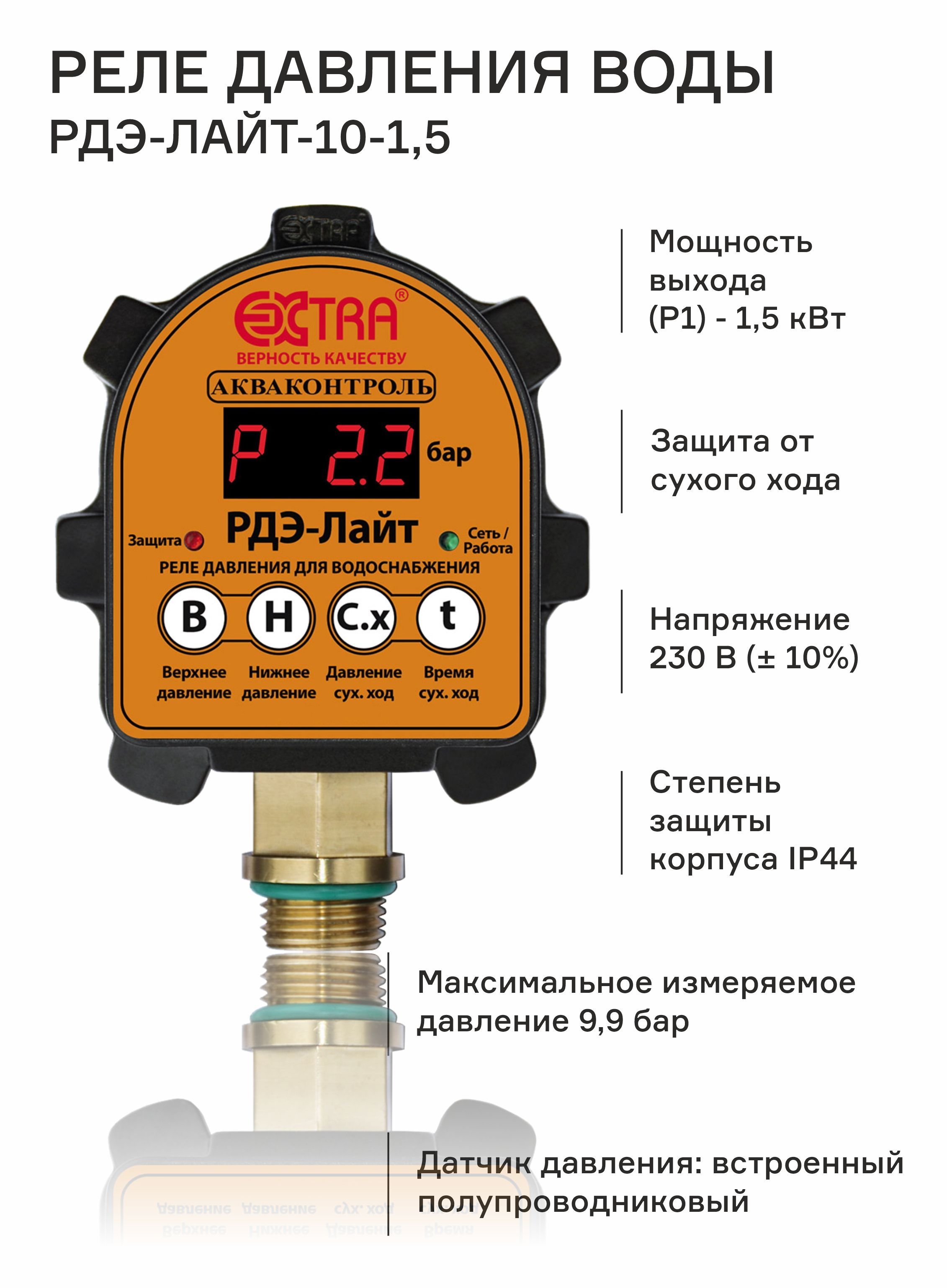 Рдэ акваконтроль схема