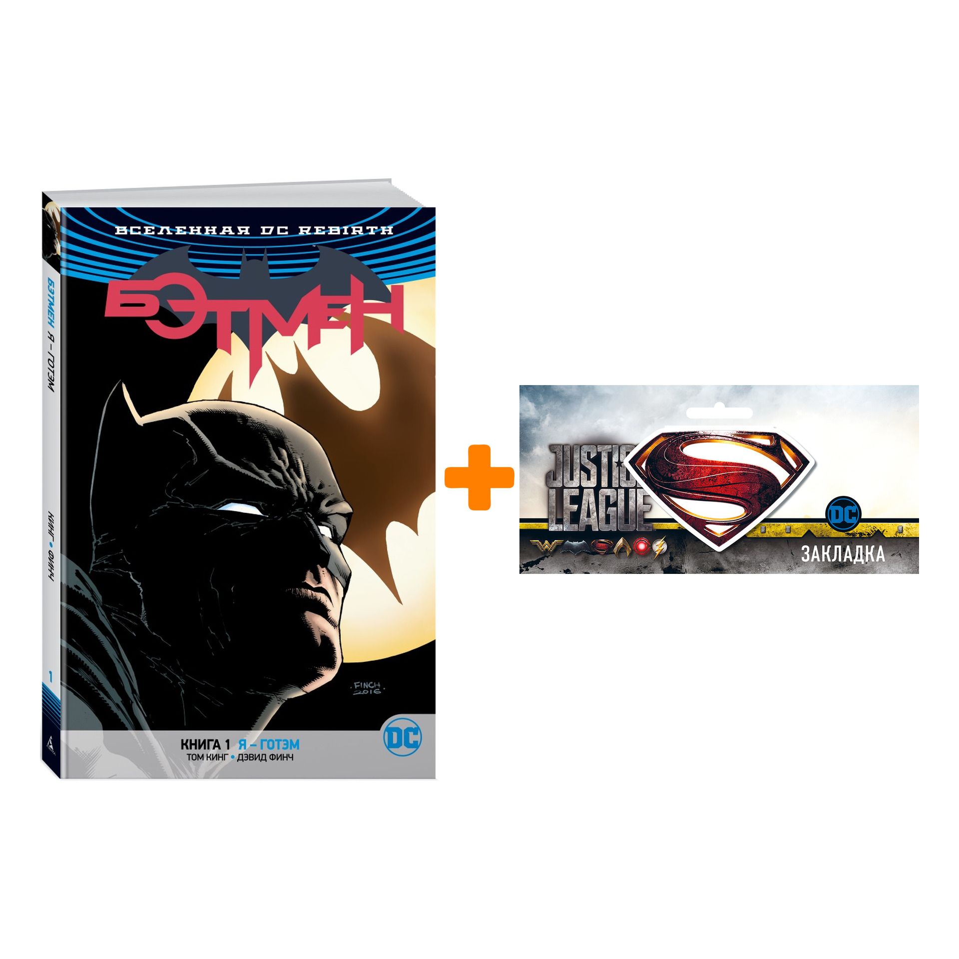 ...Закладка магнитная DC Justice League: Superman , Комикс Вселенная DC Reb...