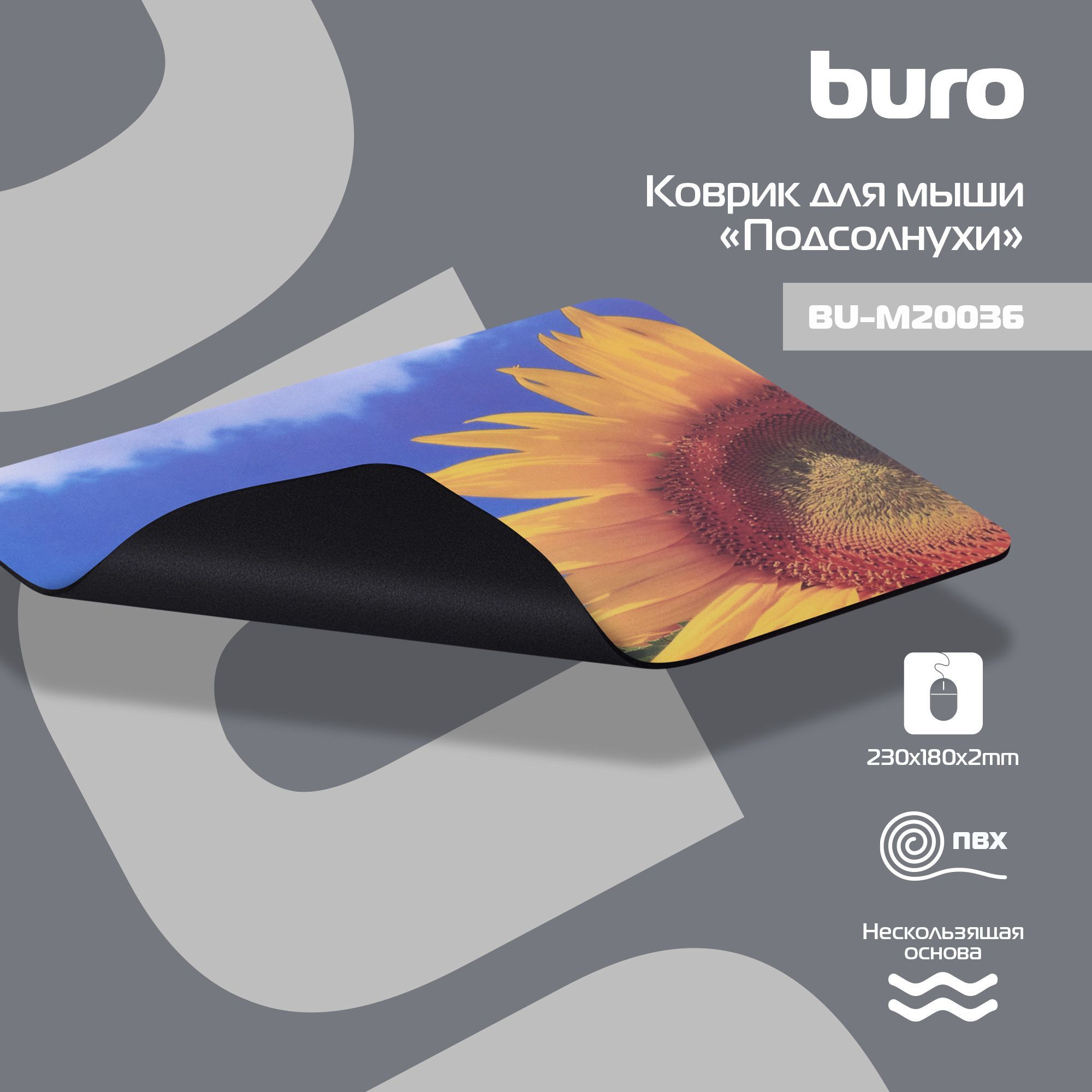 Коврик для мыши buro bu m10053 рисунок закат