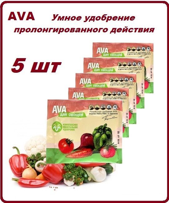 Удобрение Ава Купить В Интернет