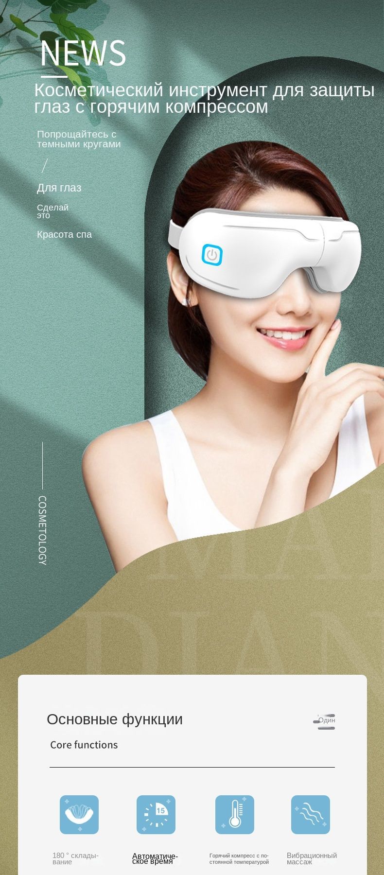 Steam hot compress eyeshade enjoy warm steam применение фото 70