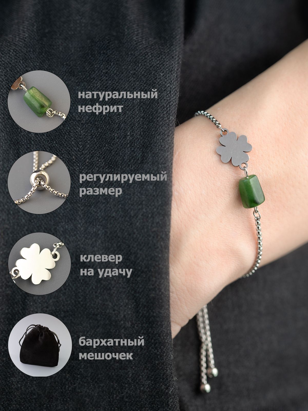 Браслет GemsPlanet с нефритом женский, из натурального камня, цепочка наруку женская с подвеской клевер, регулируемый размер - купить с доставкойпо выгодным ценам в интернет-магазине OZON (903101635)