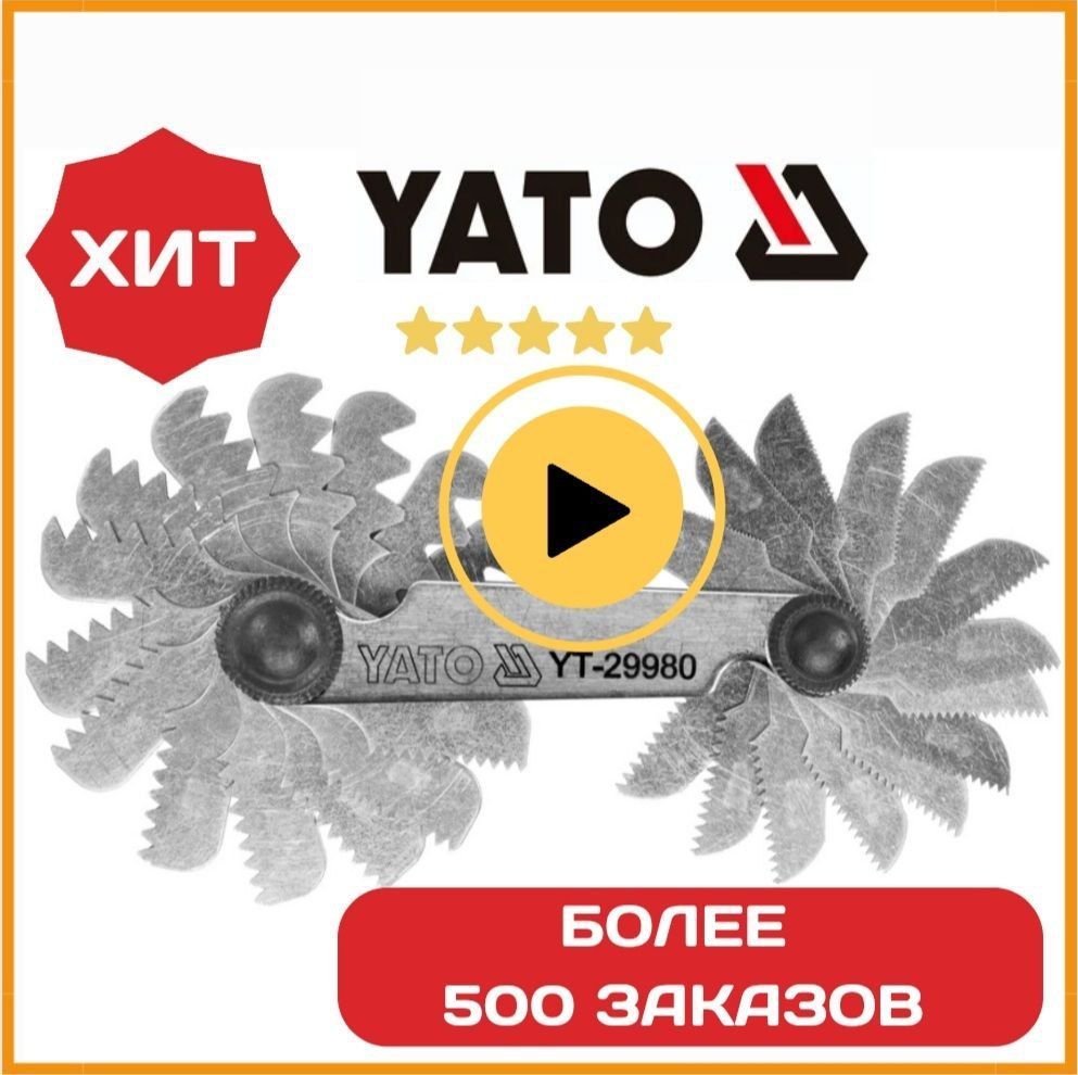 Резьбомер метрический YATO 24 лезвия 0,25-6,0 мм, YT-29980-1