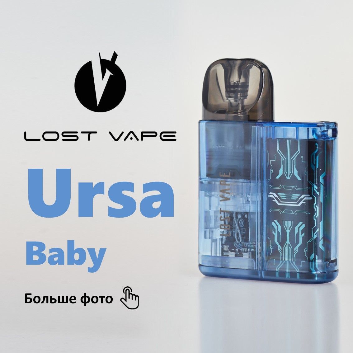 Lost Vape Ursa Baby Pro Купить