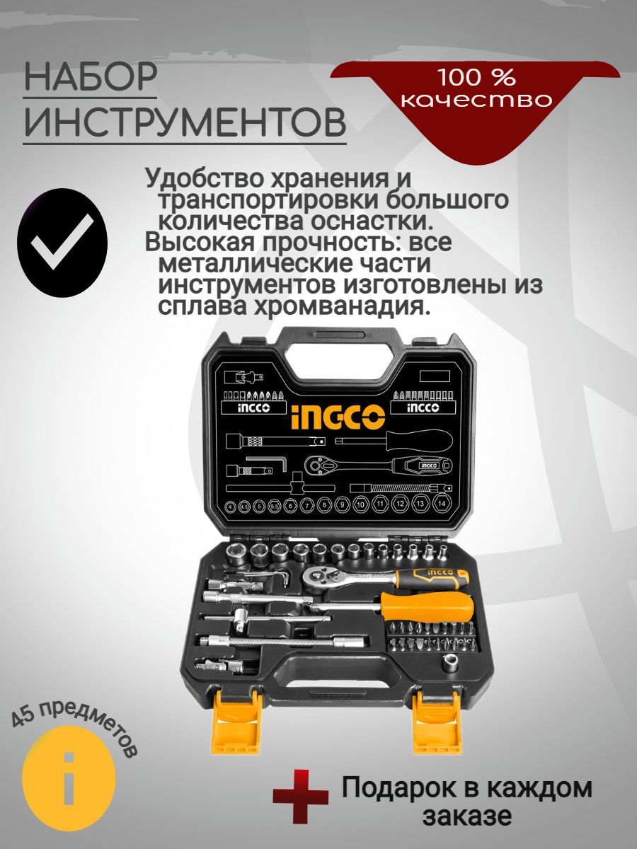 Инструменты tools отзывы. Линейка ручных инструментов INGCO. Из чего состоит набор инструментов. INGCO Industrial hhf3088. Набор инструментов из 35 предметов в коробке.