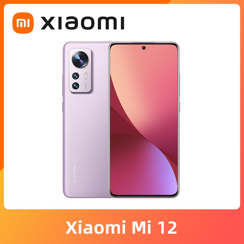 Xiaomi 12 фиолетовый. Mini Global 12.0.02 нежно розовый