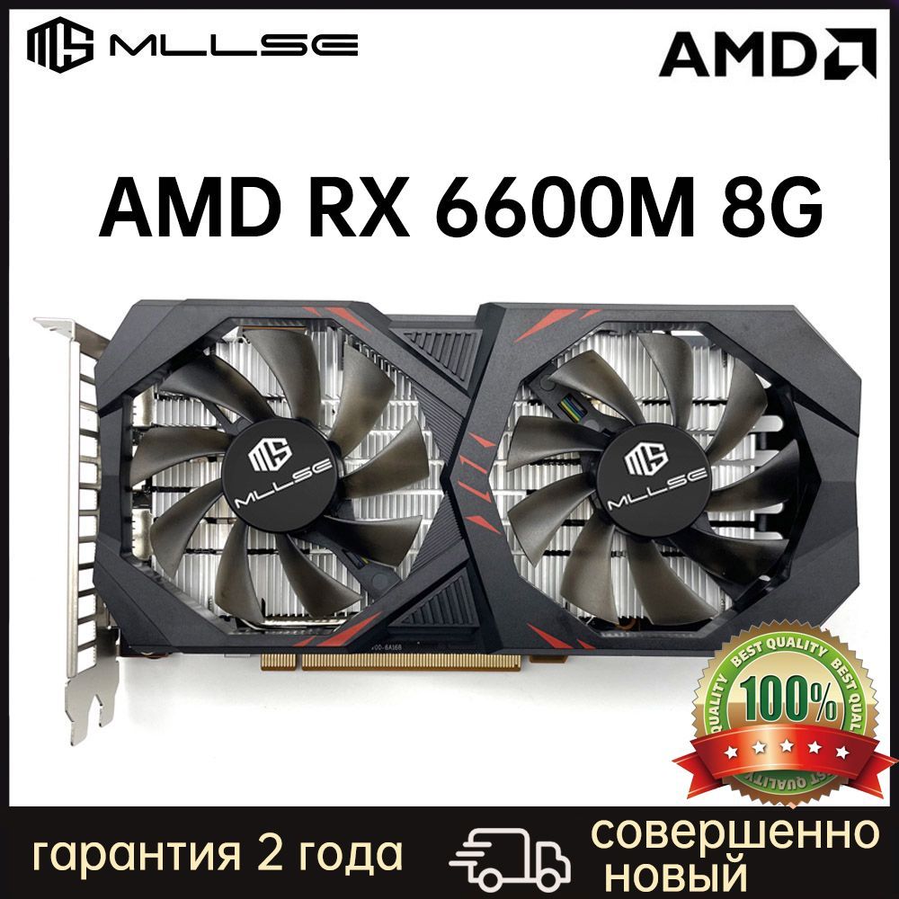 RadeonRx6600M