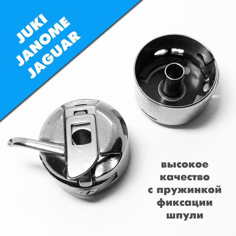 Шпуледержатель JANOME купить – аксессуары и запчасти для швейных машин ...