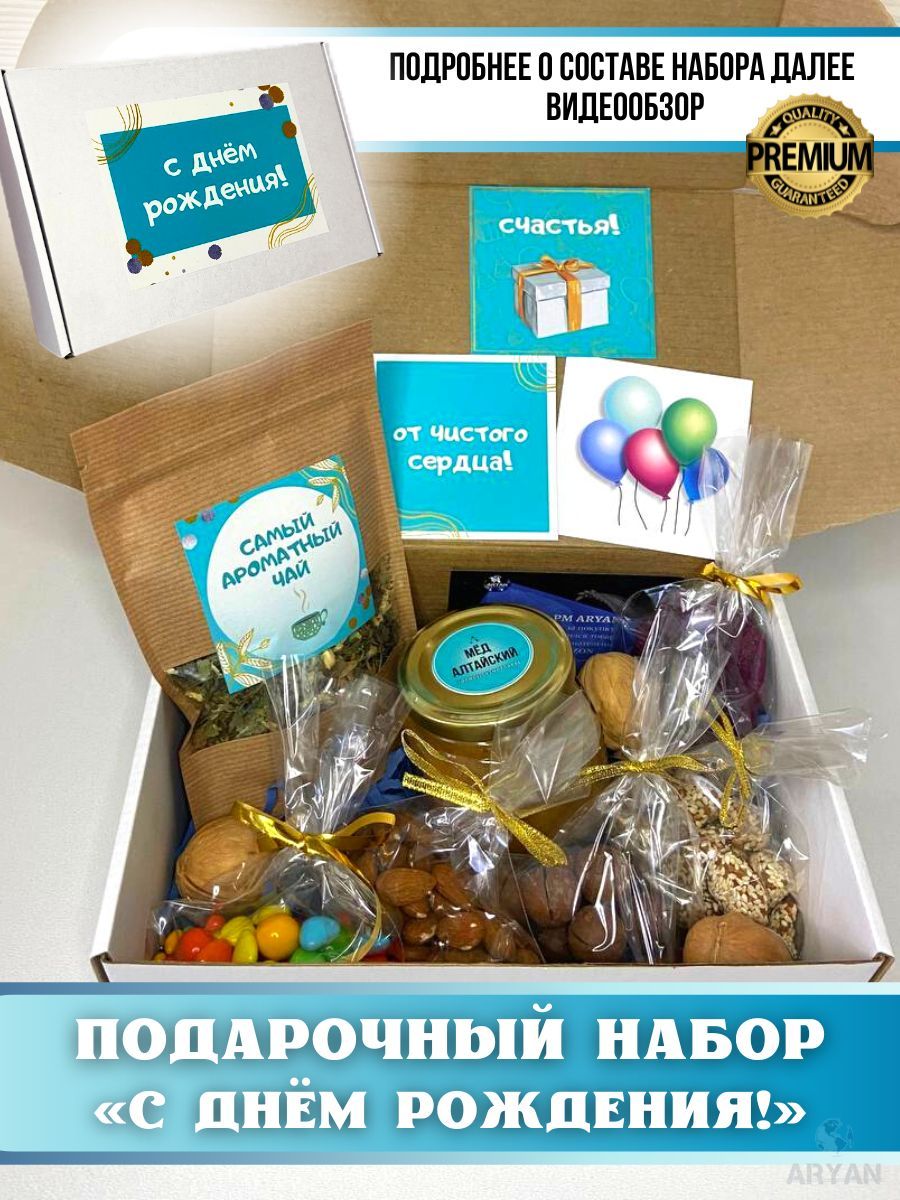 Подарочный набор 