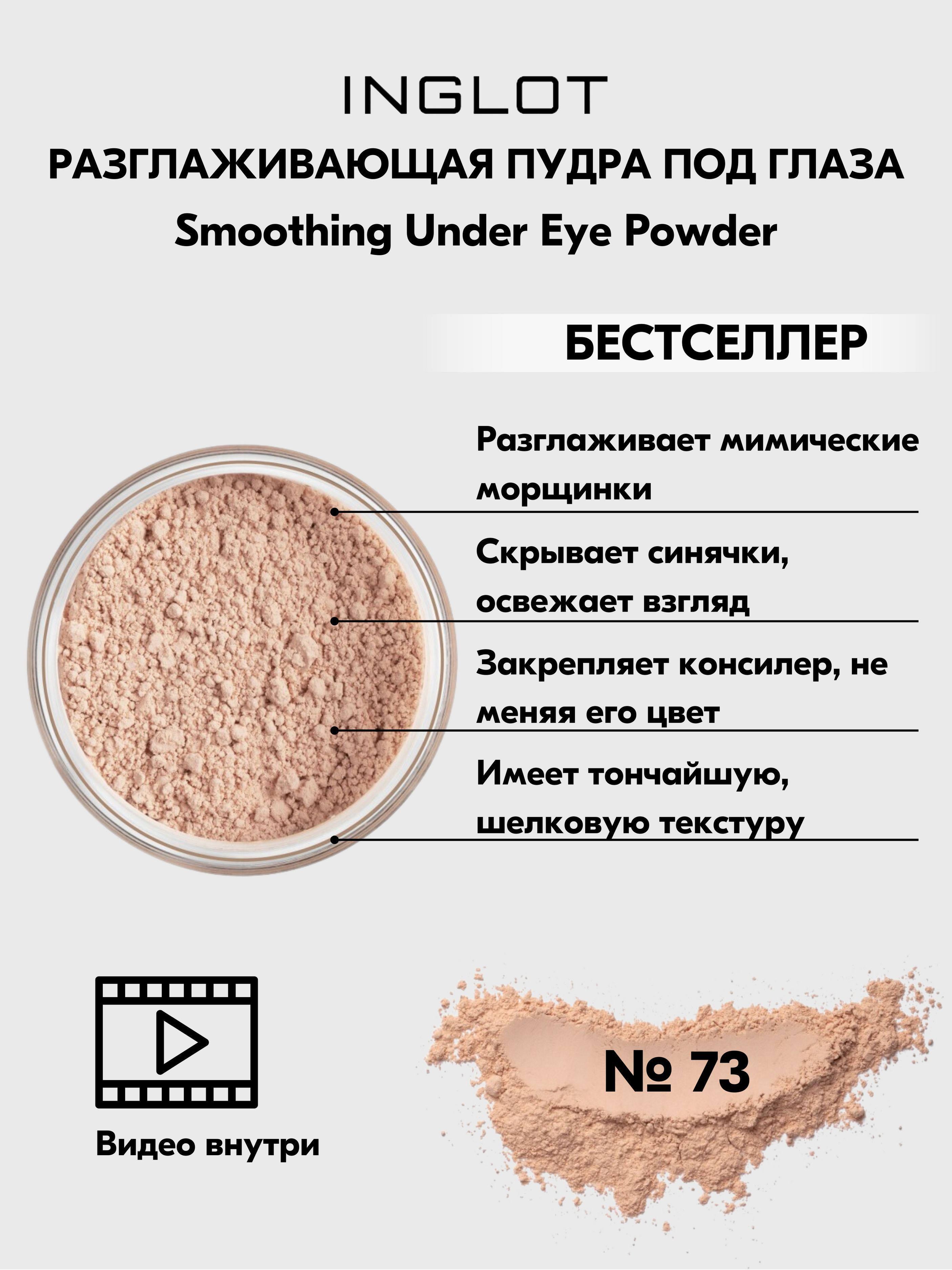Пудра под Глаза Hean Satin Secret Eye Powder – купить в интернет ...
