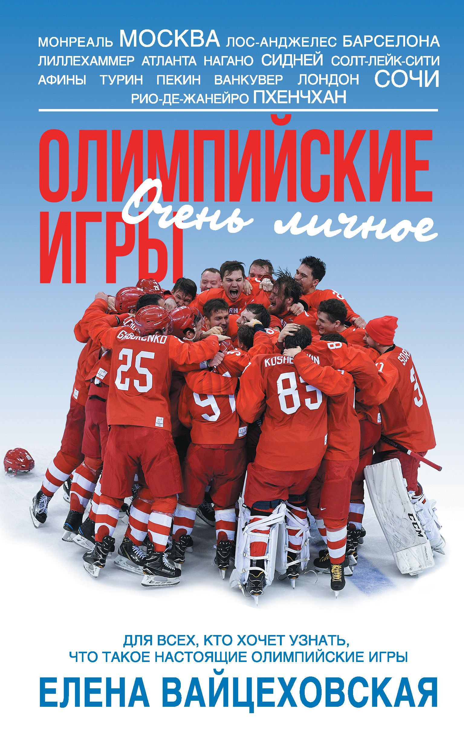 олимпийские игры, или рассказ афинского мальчика. олимпийцы книга. олимпийские игры книга. олимпийские игры книга. олимпийские игры книга.