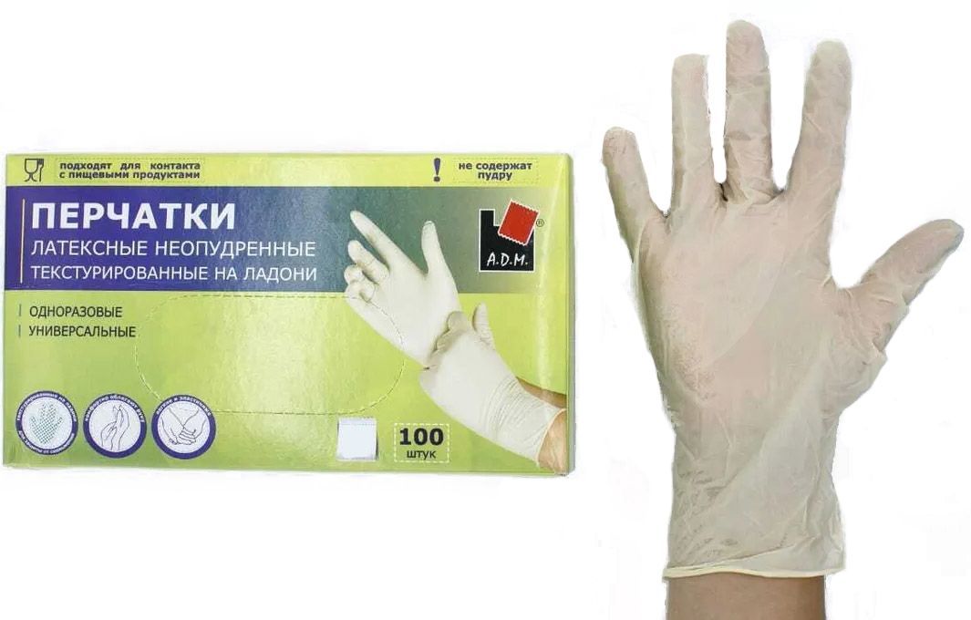 High-risk р-р "м" синие (в короб. Перчатки латексные синие м high risk /25пар. Перчатки латекс high risk дермагрип l (50шт). Прочные синие adm размер м (50пар/уп) /hr002g/. Перчатки латексные опудренные adm.